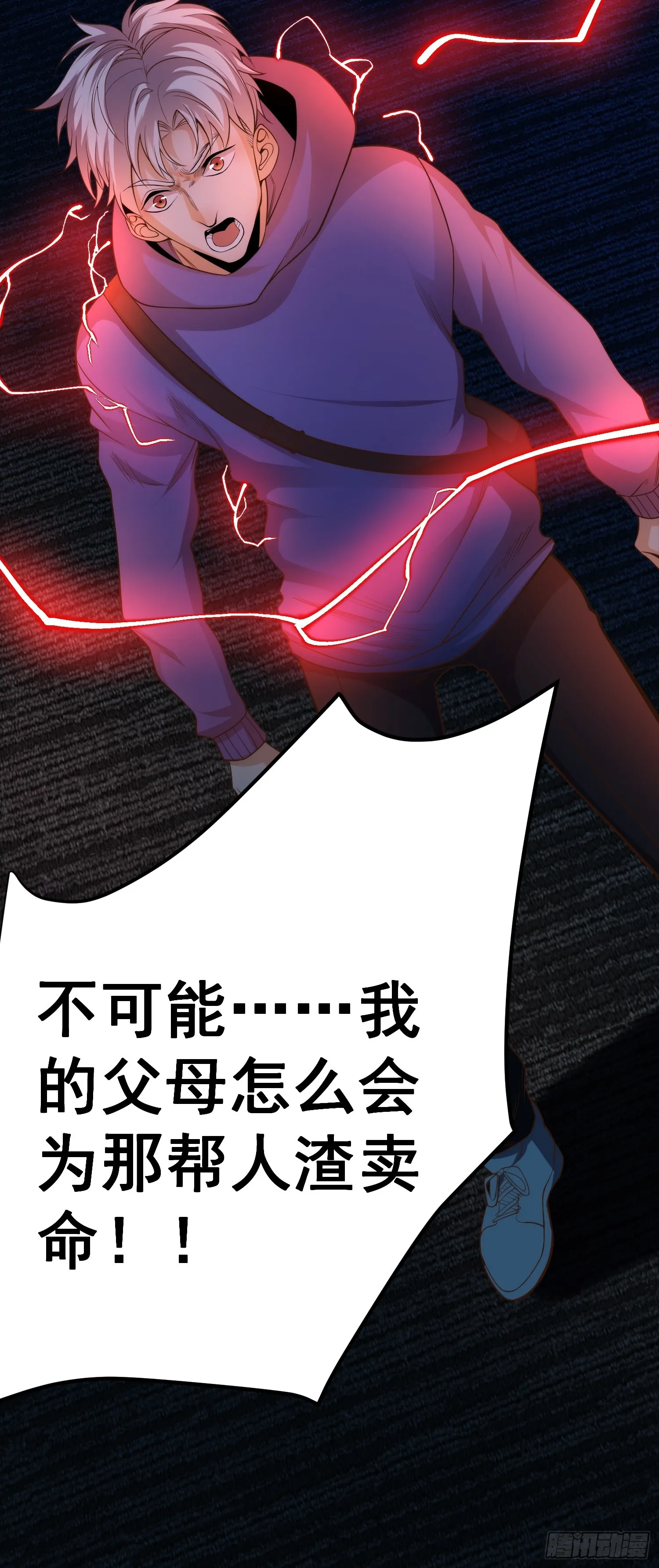 013 杀人蜂组织 第29页