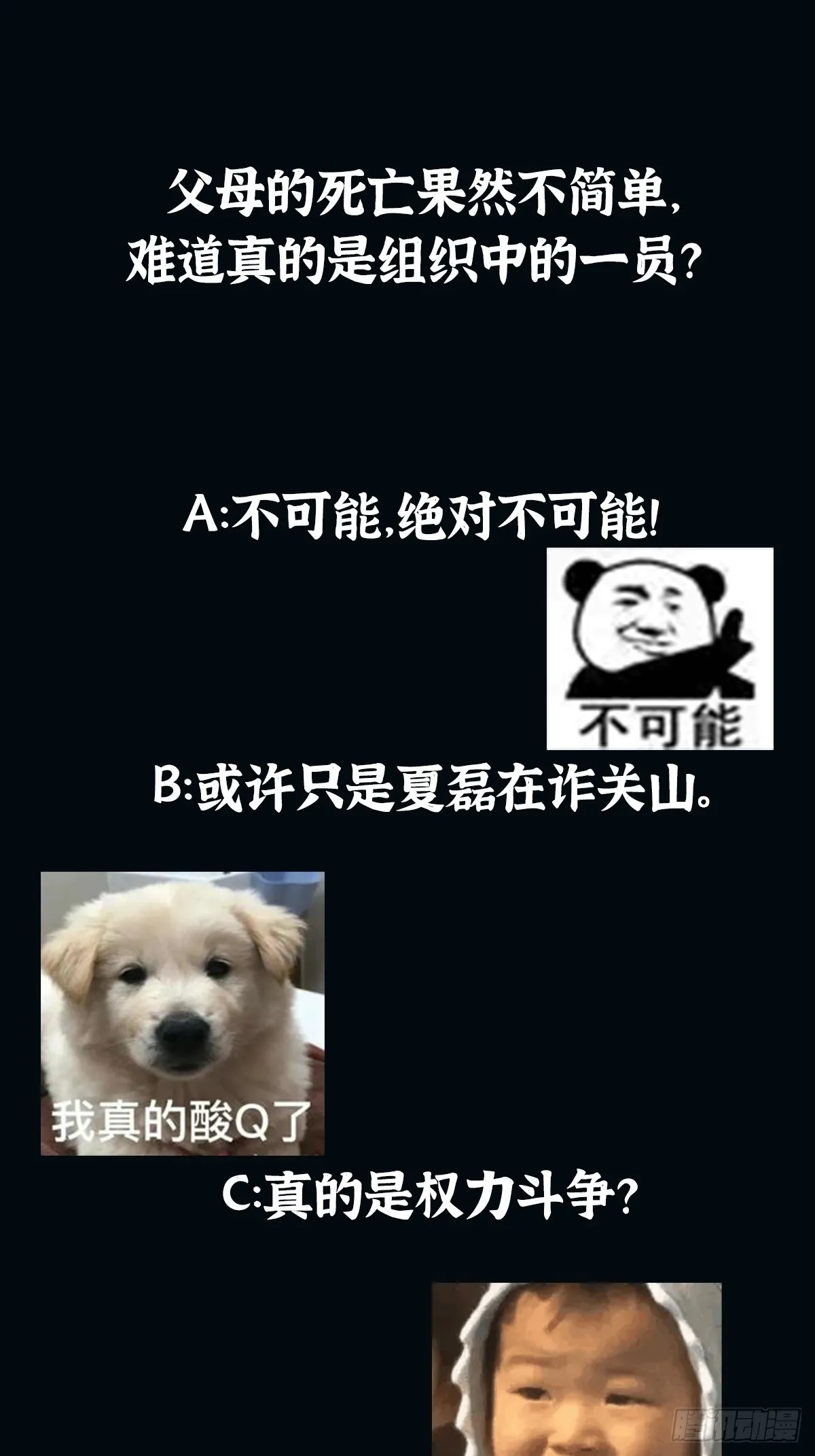 013 杀人蜂组织 第30页