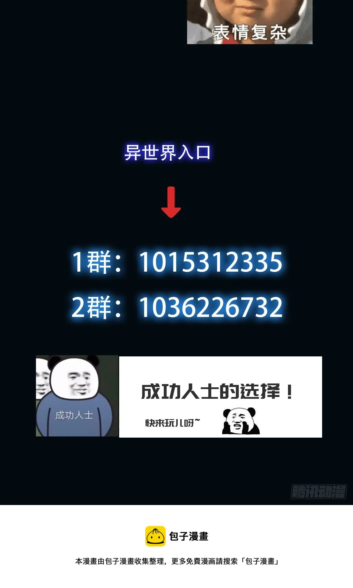 013 杀人蜂组织 第31页