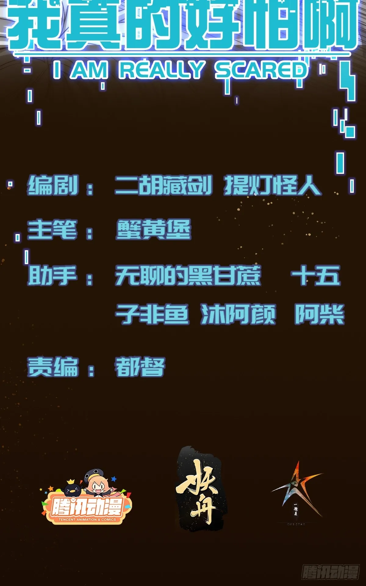 012 真的什么都可以吗？ 第2页