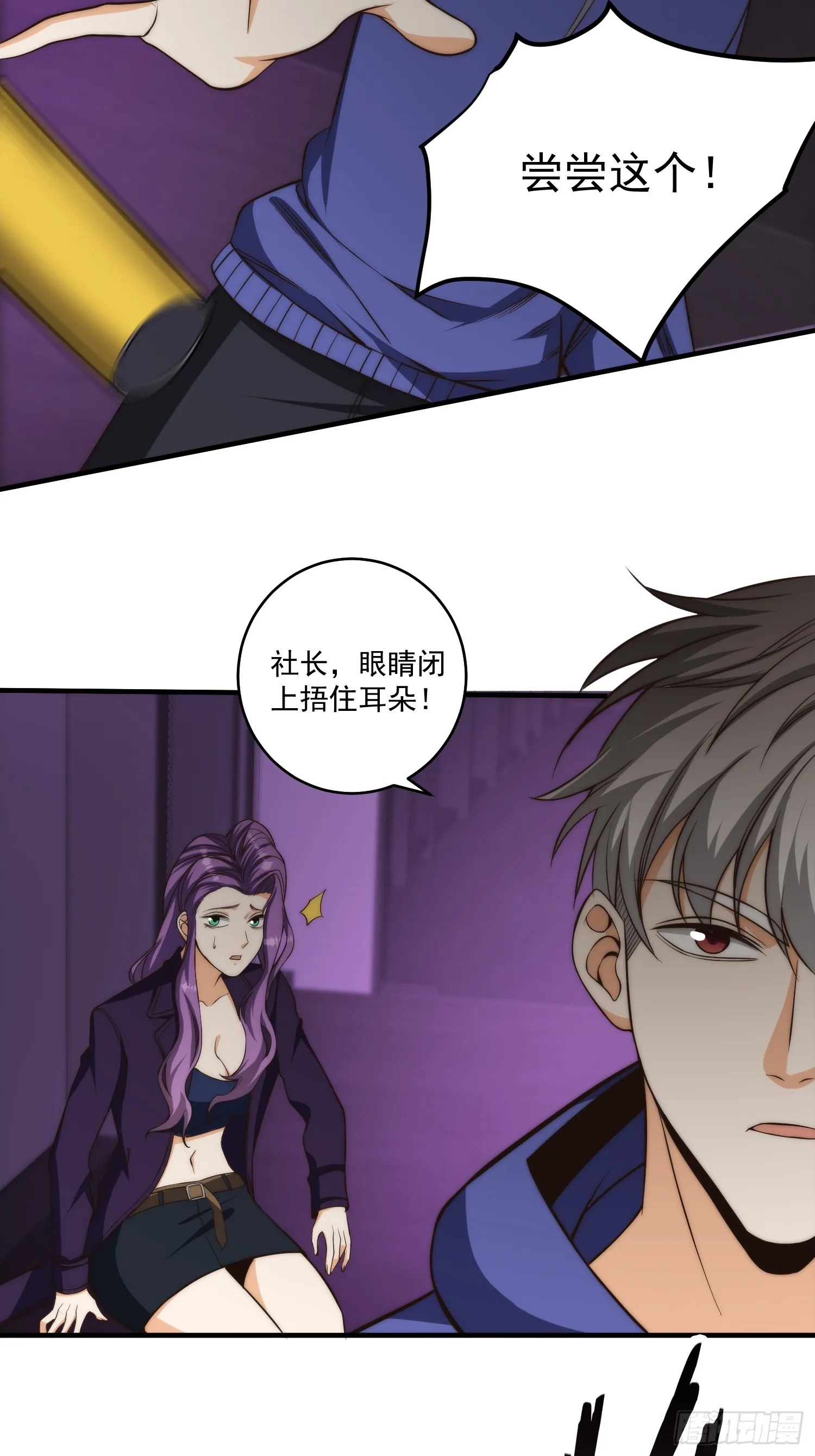 012 真的什么都可以吗？ 第14页
