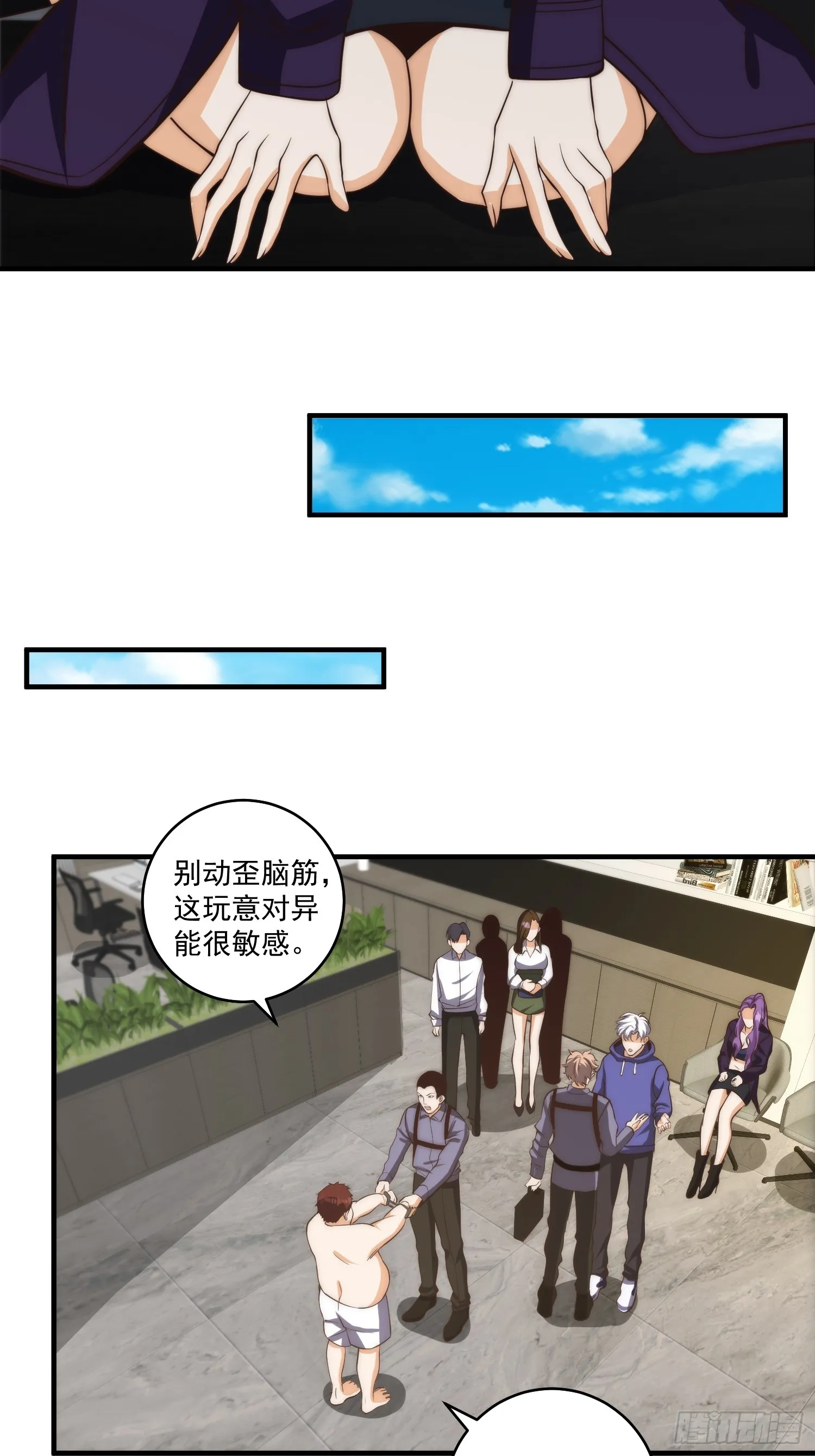012 真的什么都可以吗？ 第23页