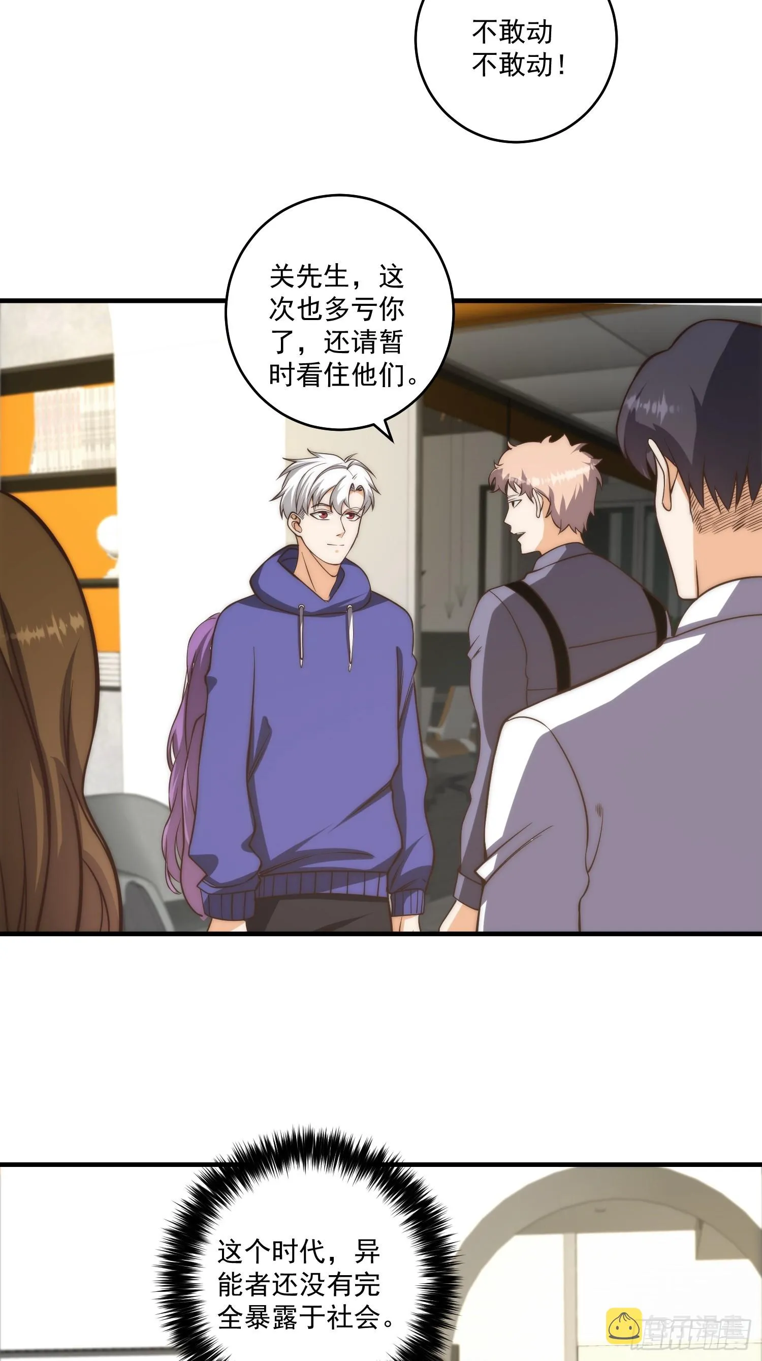 012 真的什么都可以吗？ 第24页