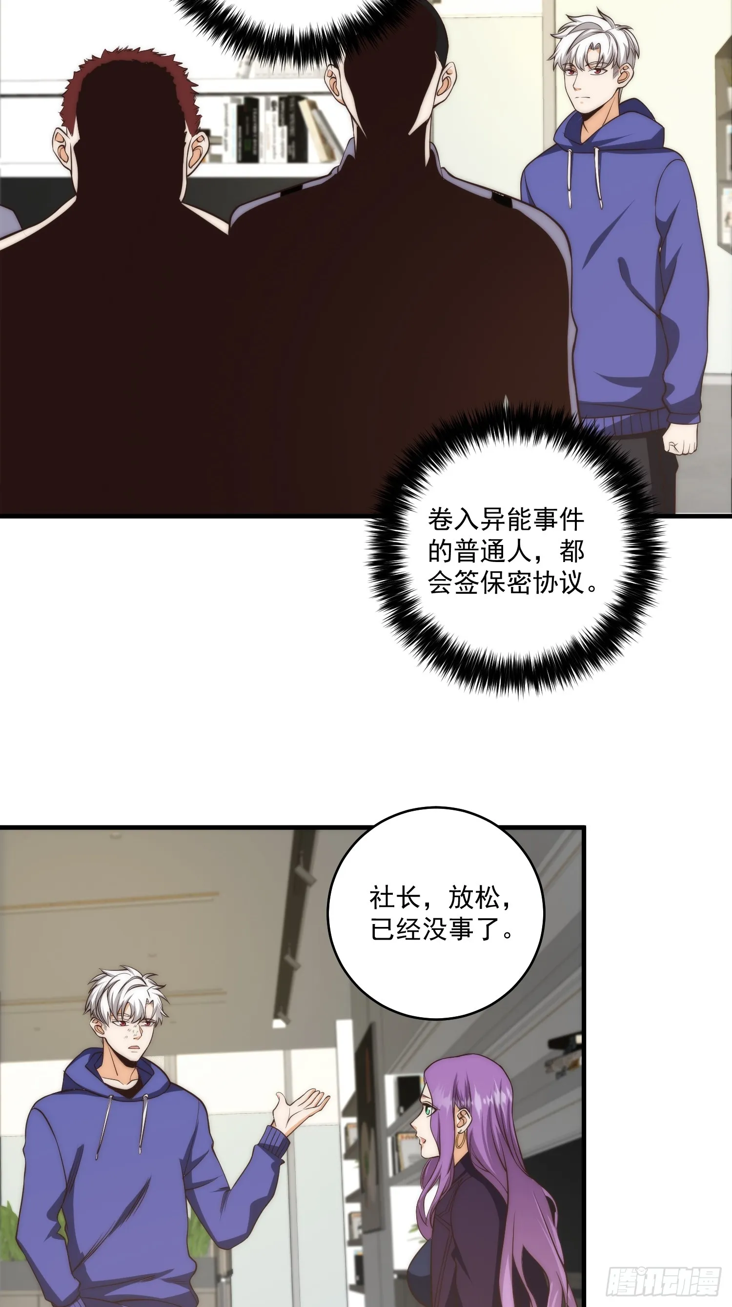 012 真的什么都可以吗？ 第25页