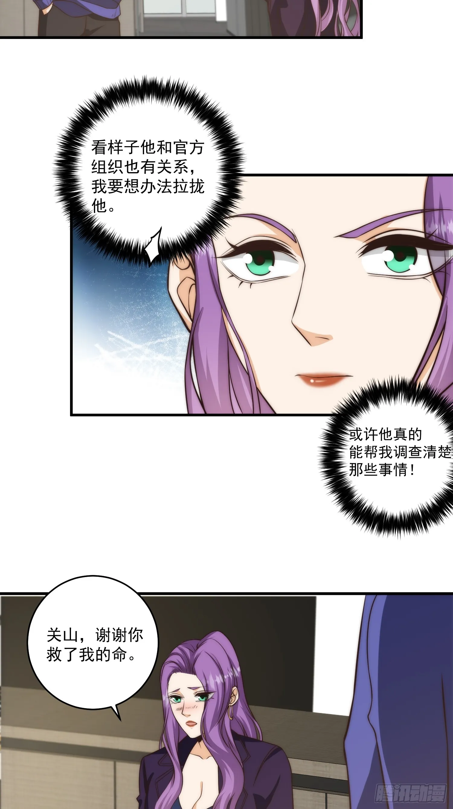 012 真的什么都可以吗？ 第26页