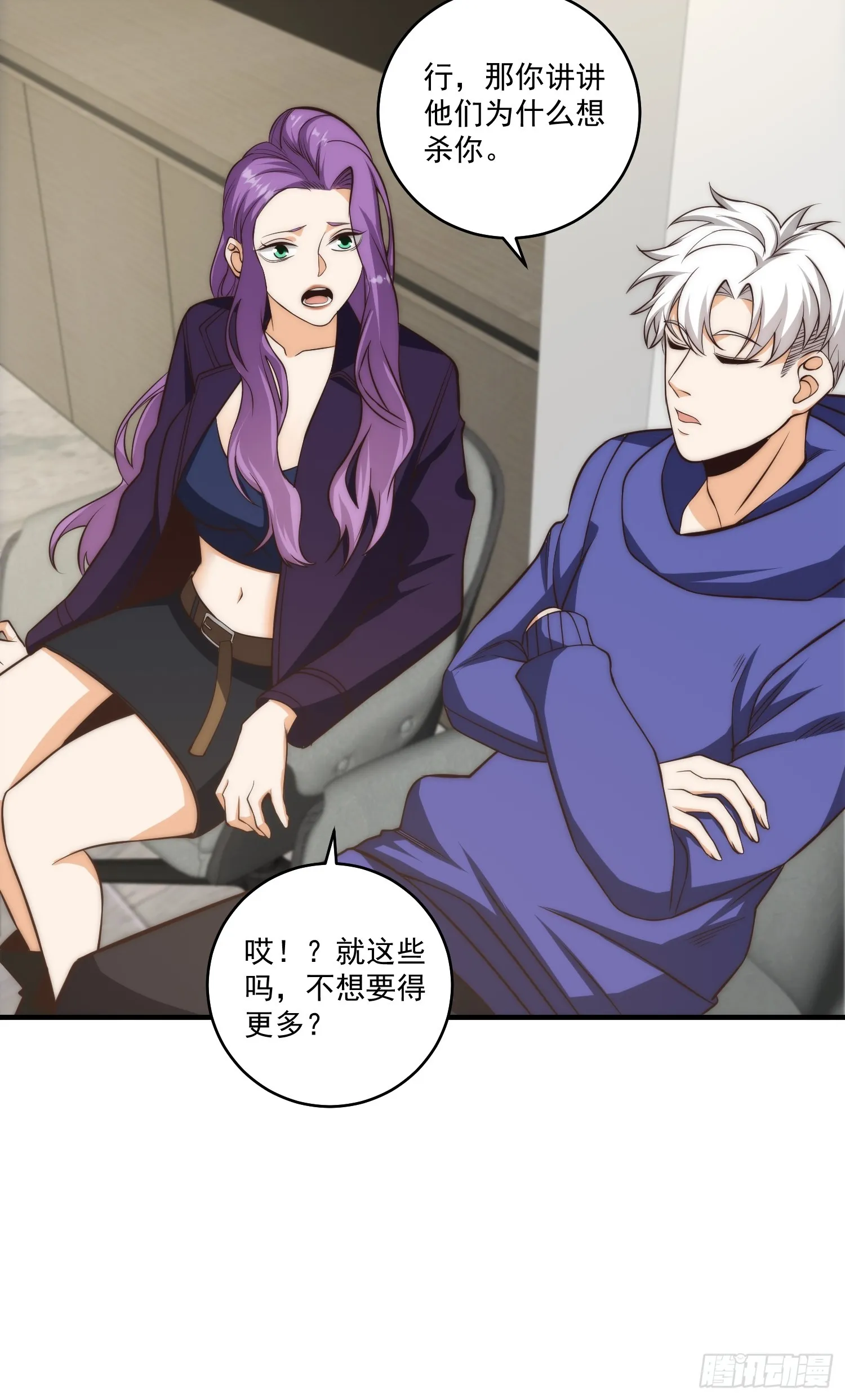 012 真的什么都可以吗？ 第29页