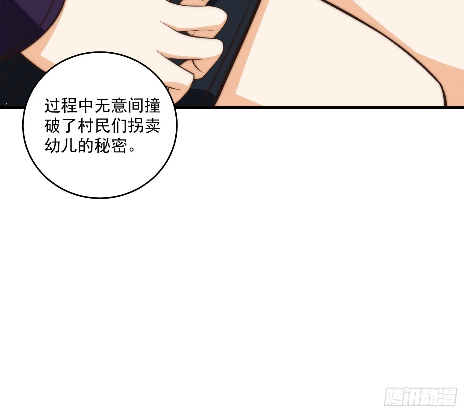 012 真的什么都可以吗？ 第33页
