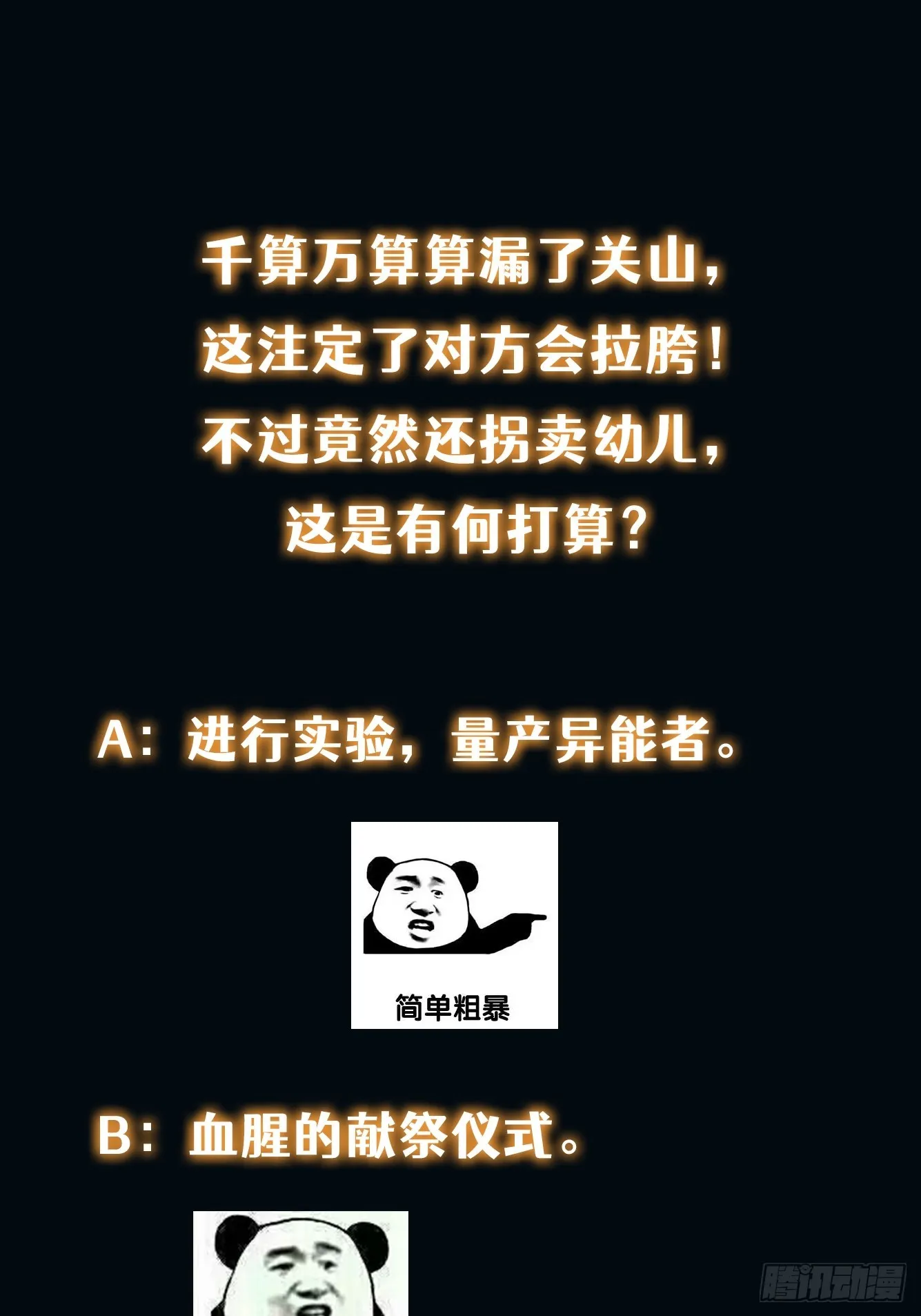 012 真的什么都可以吗？ 第34页