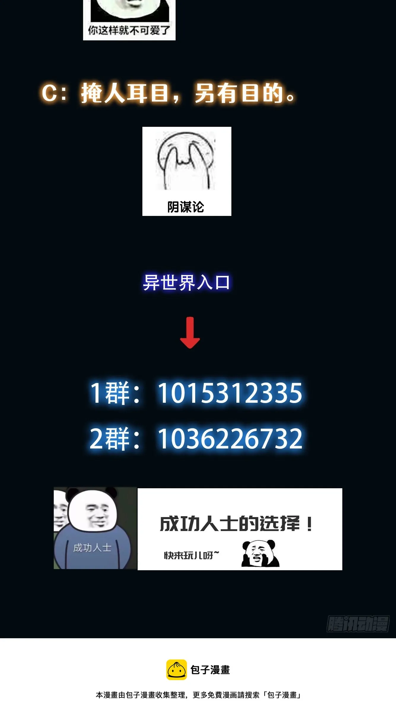 012 真的什么都可以吗？ 第35页