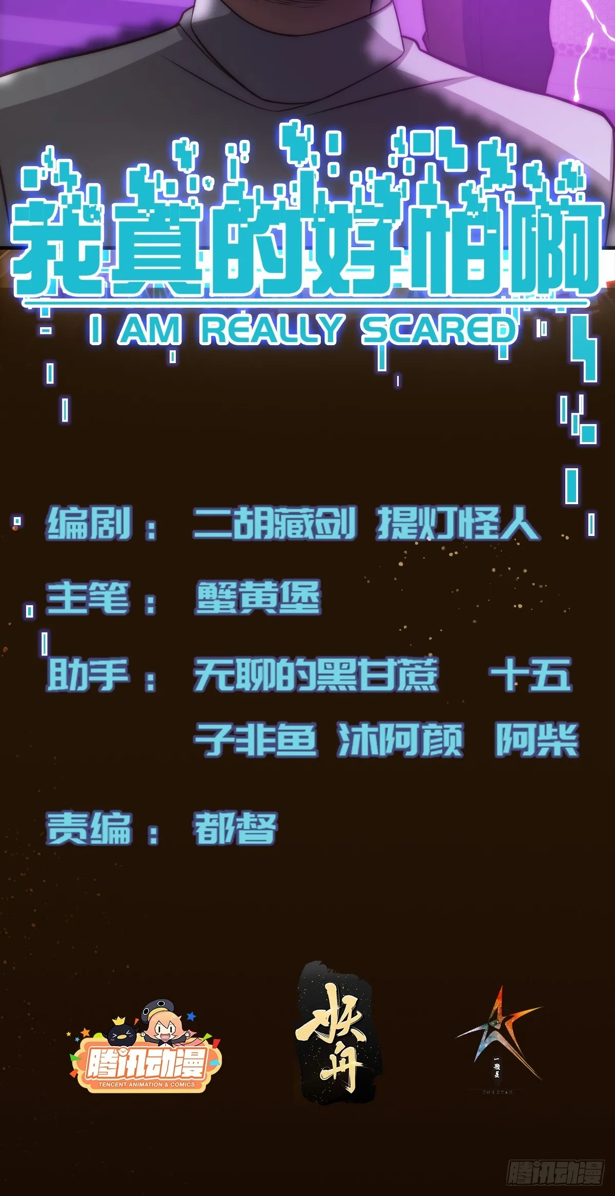 011 黑灯瞎火的密室 第2页