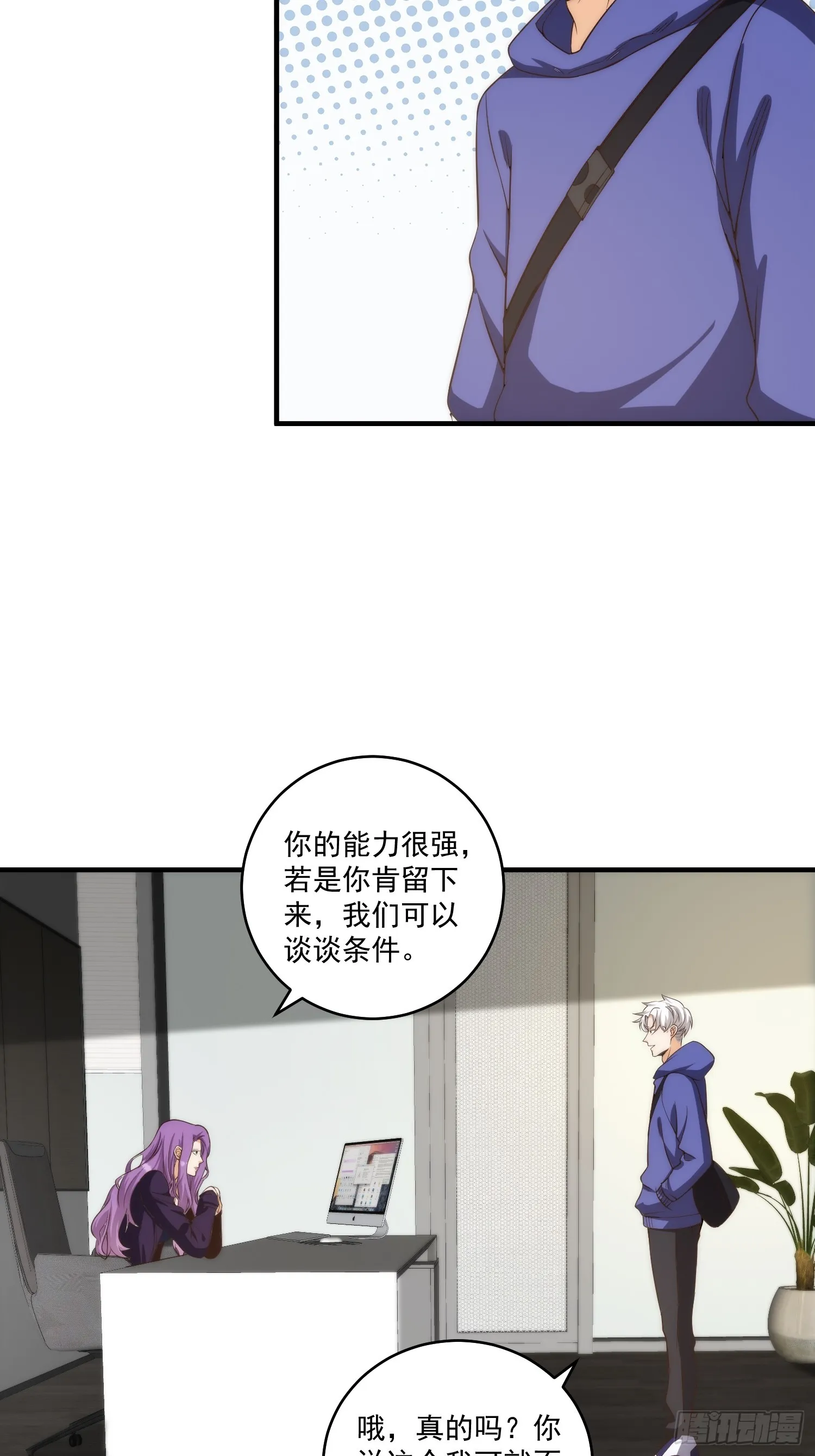 011 黑灯瞎火的密室 第5页