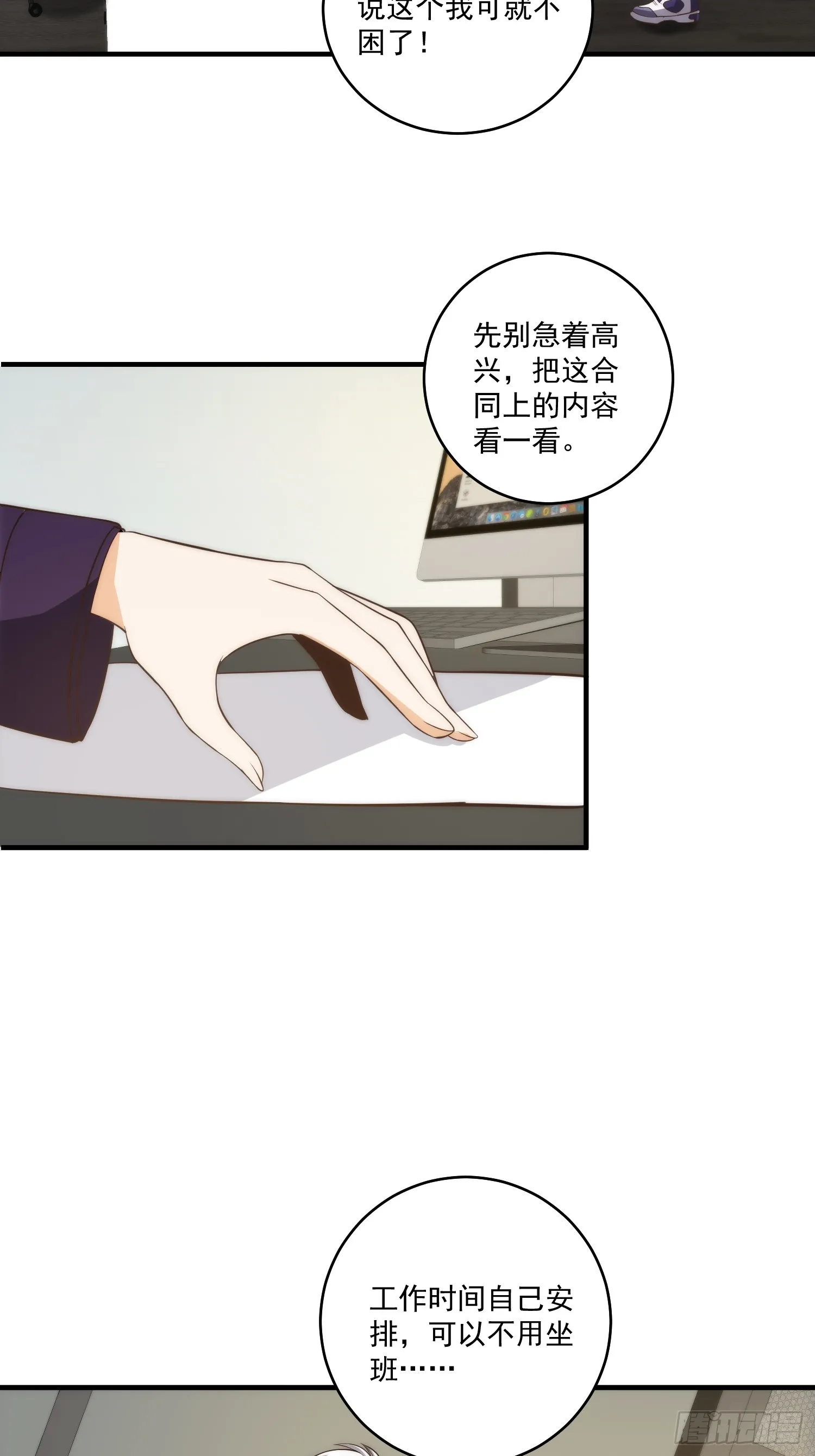 011 黑灯瞎火的密室 第6页