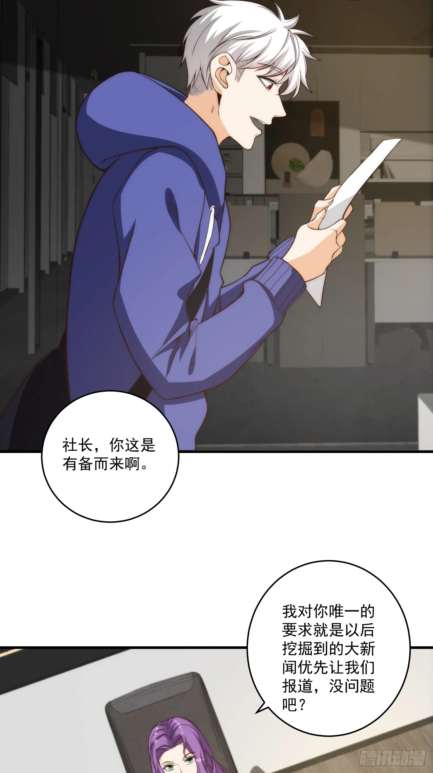 011 黑灯瞎火的密室 第8页