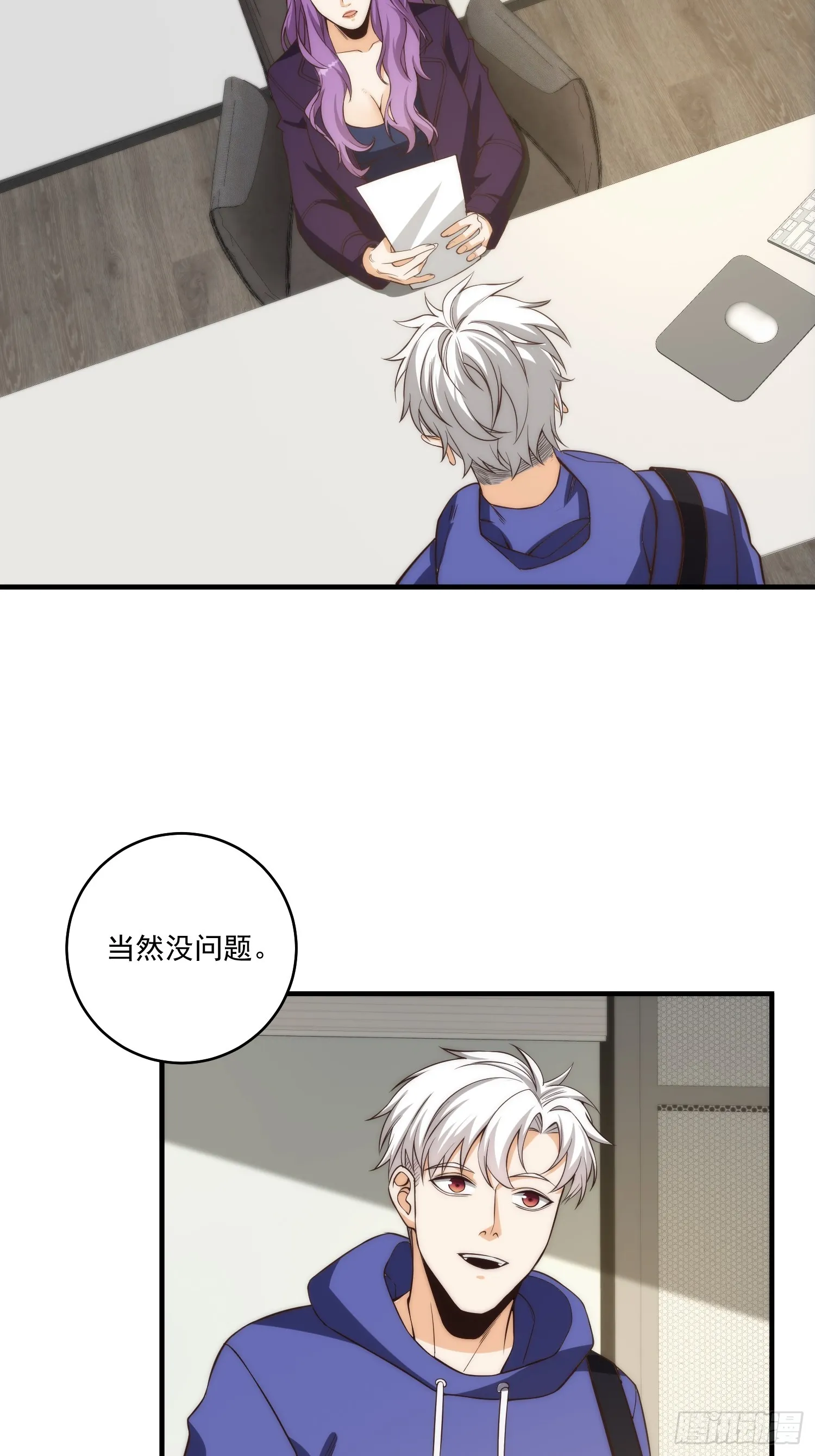 011 黑灯瞎火的密室 第9页