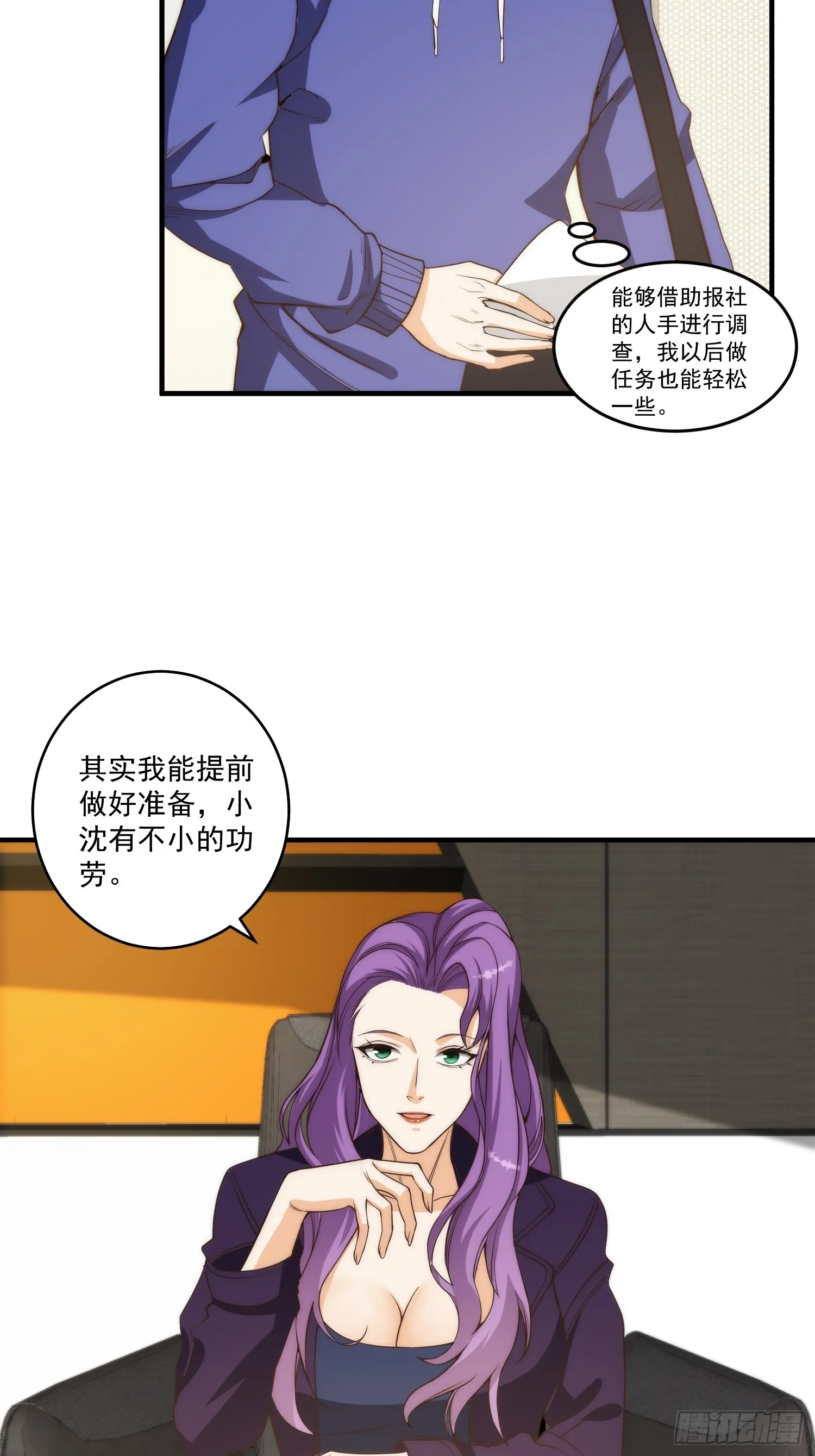 011 黑灯瞎火的密室 第10页