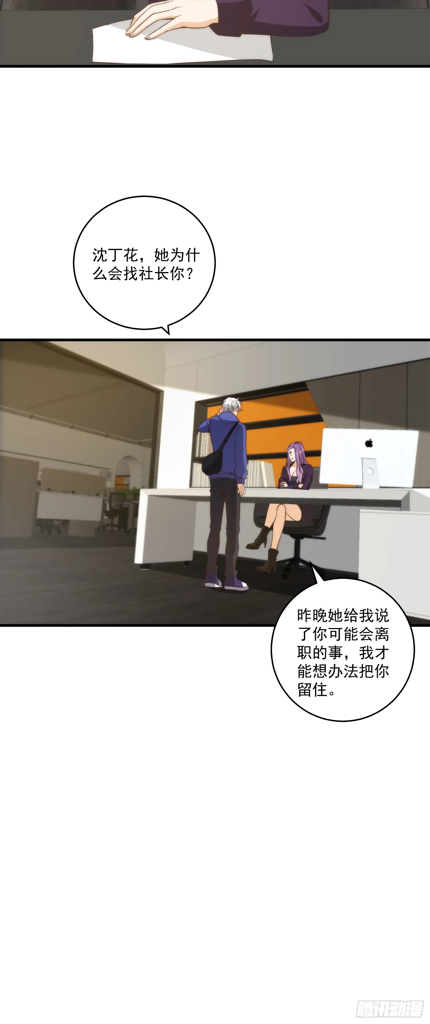 011 黑灯瞎火的密室 第11页