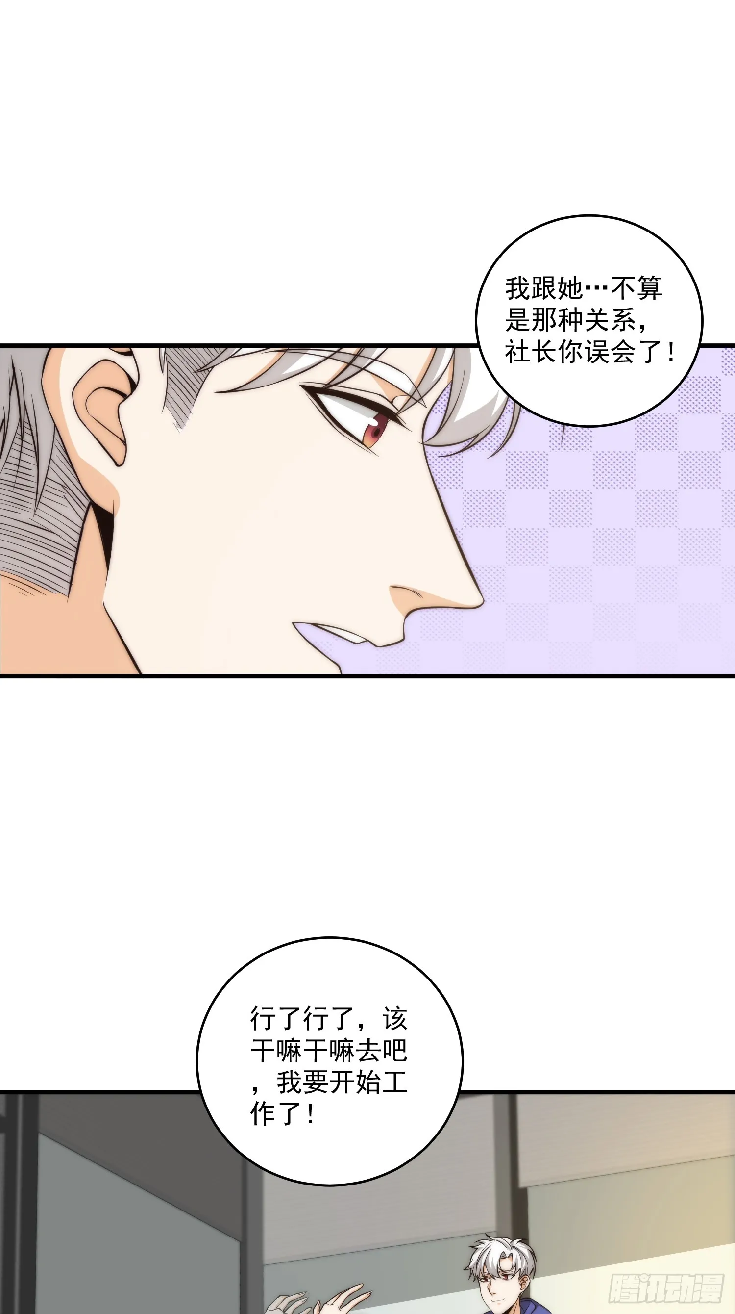 011 黑灯瞎火的密室 第14页