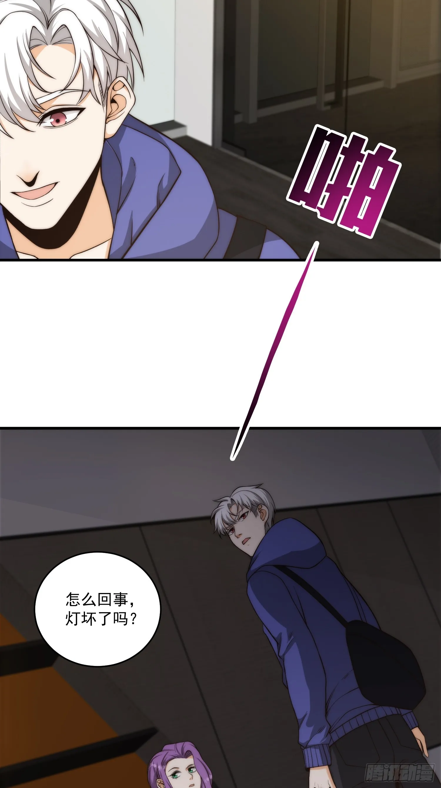 011 黑灯瞎火的密室 第16页