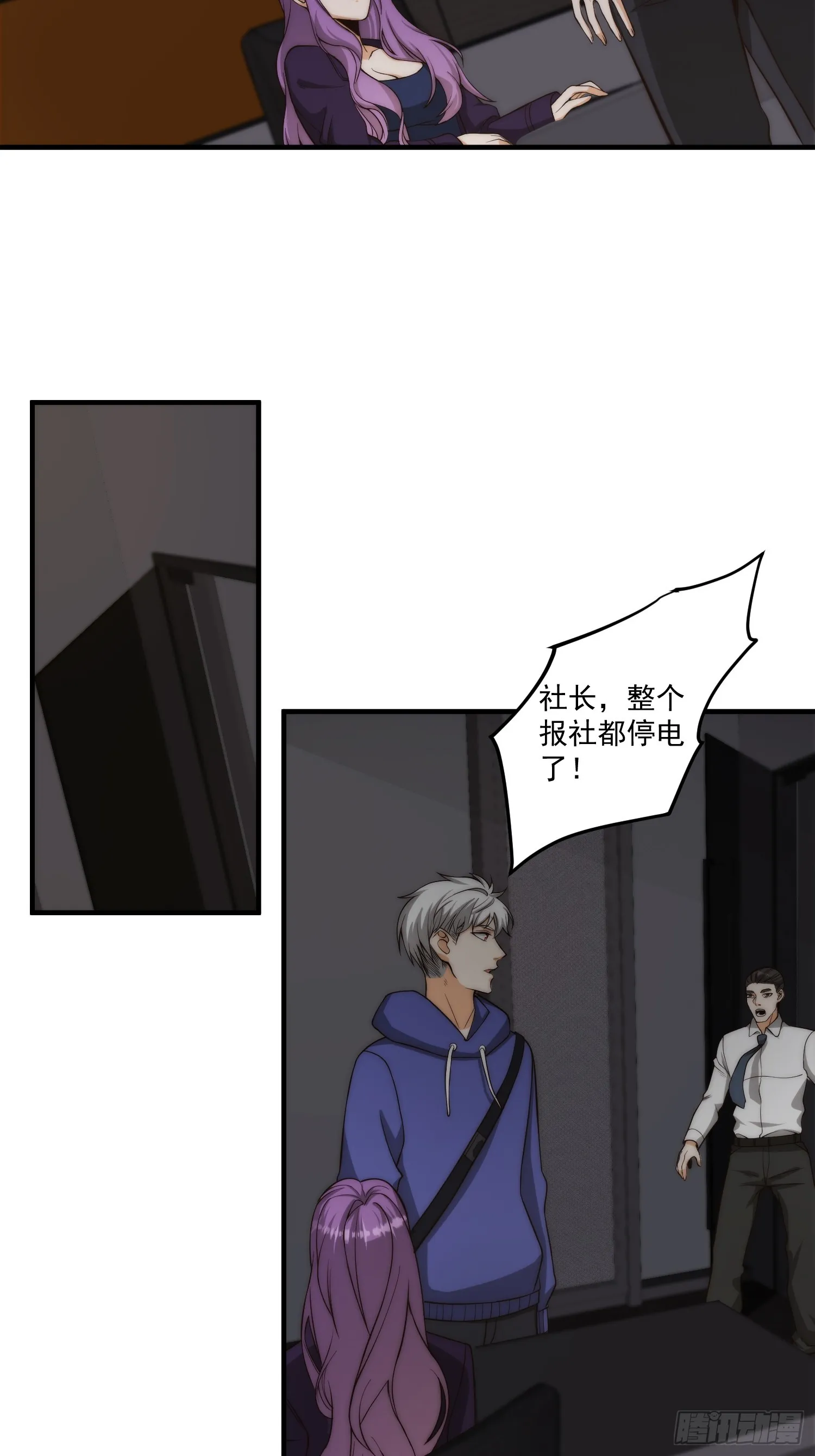 011 黑灯瞎火的密室 第17页