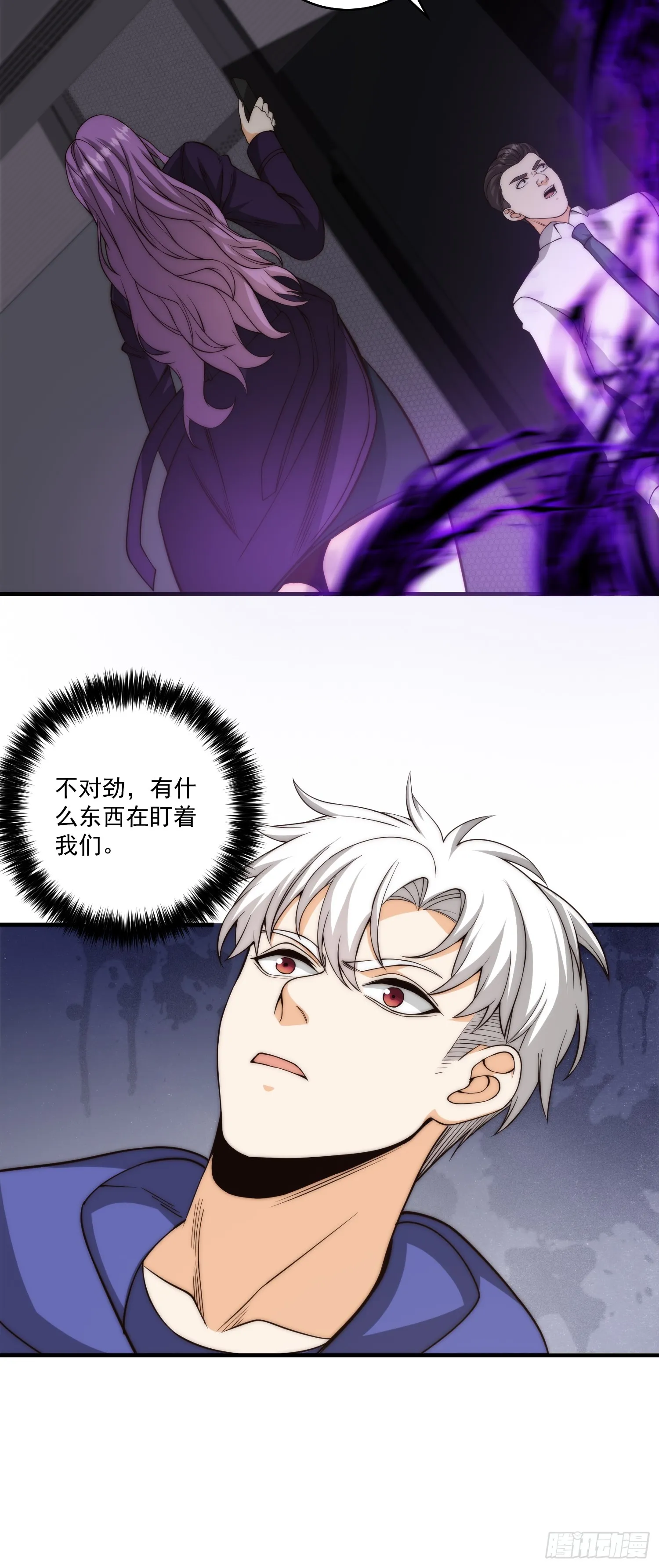 011 黑灯瞎火的密室 第20页