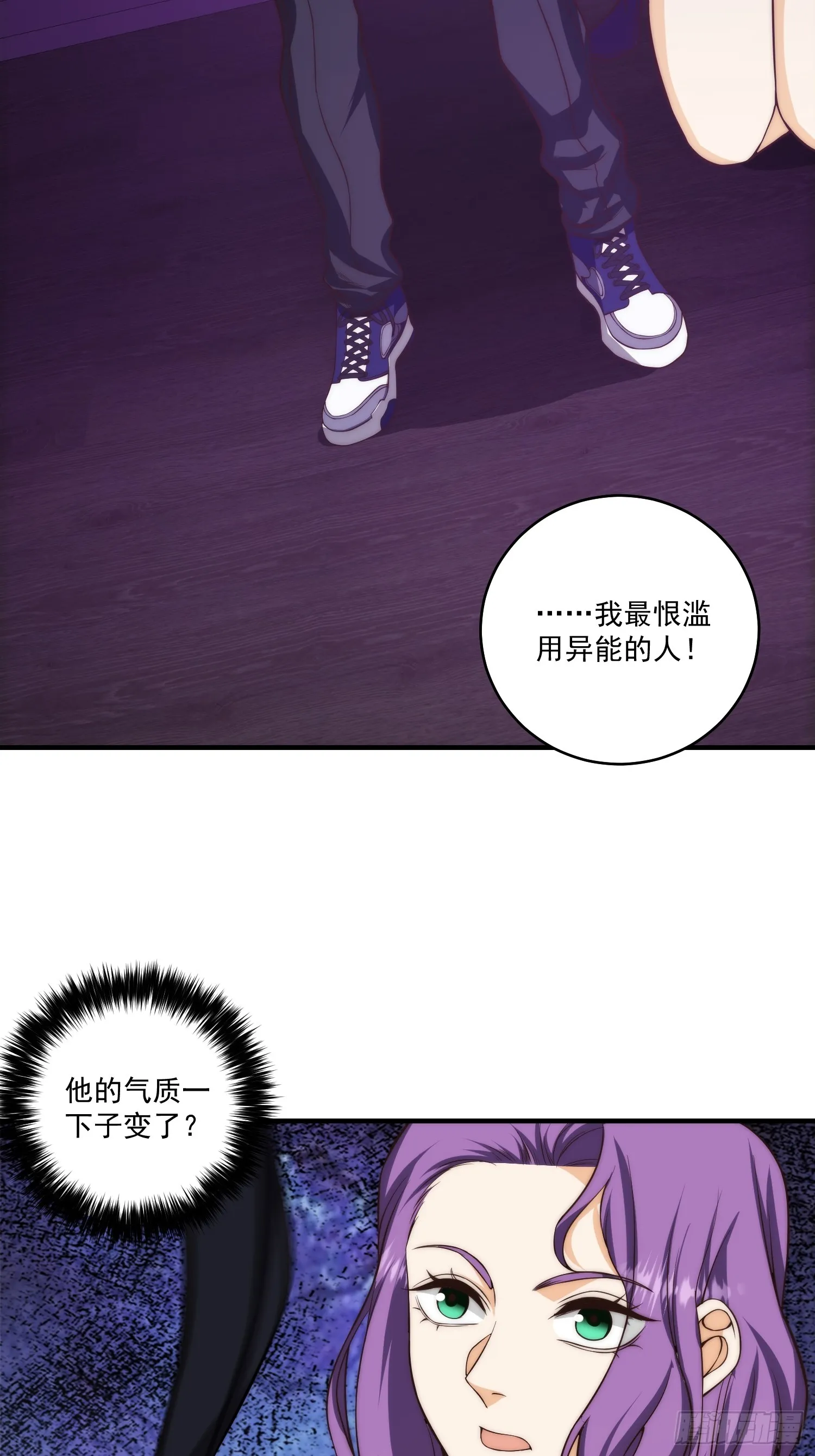 011 黑灯瞎火的密室 第31页