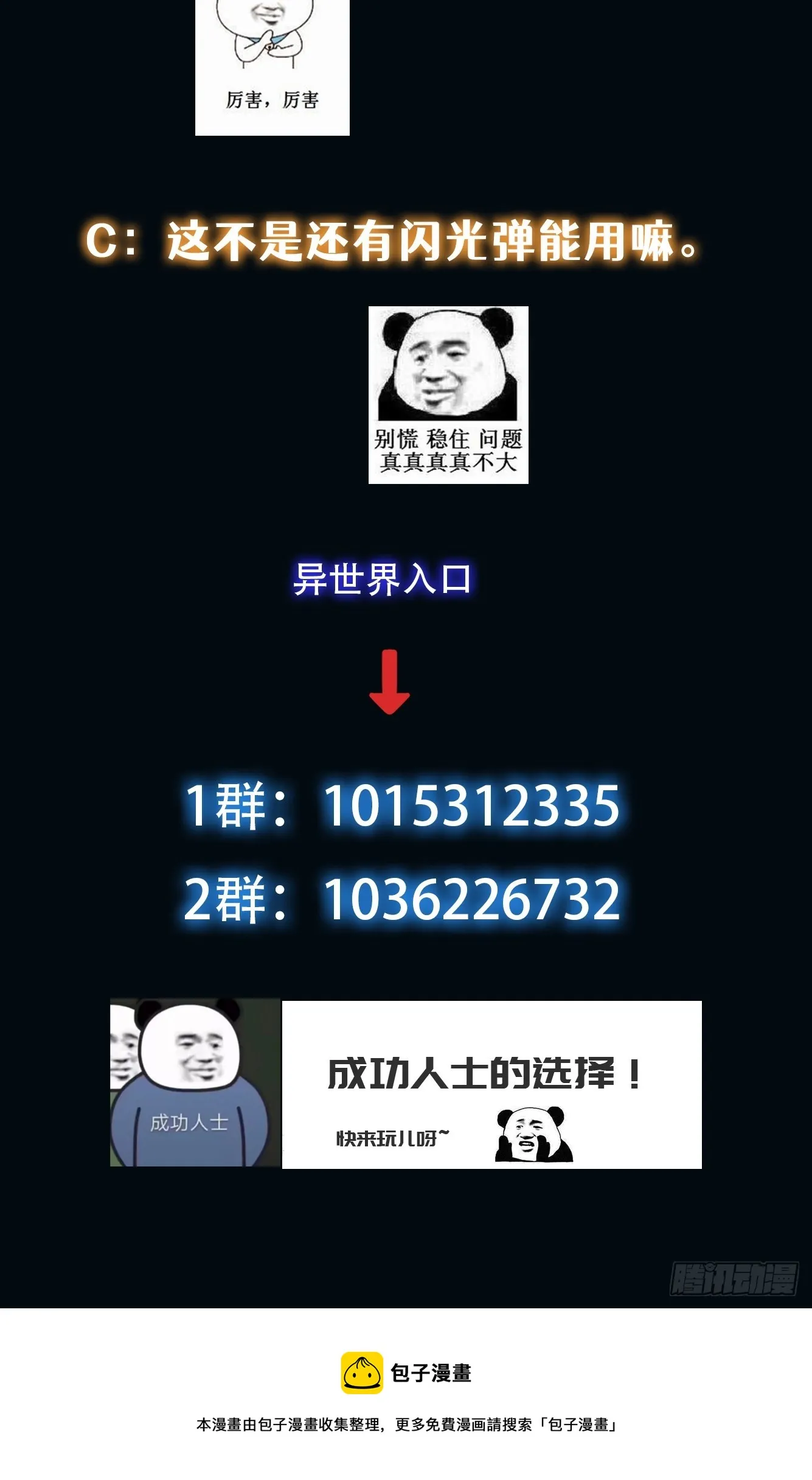 011 黑灯瞎火的密室 第38页