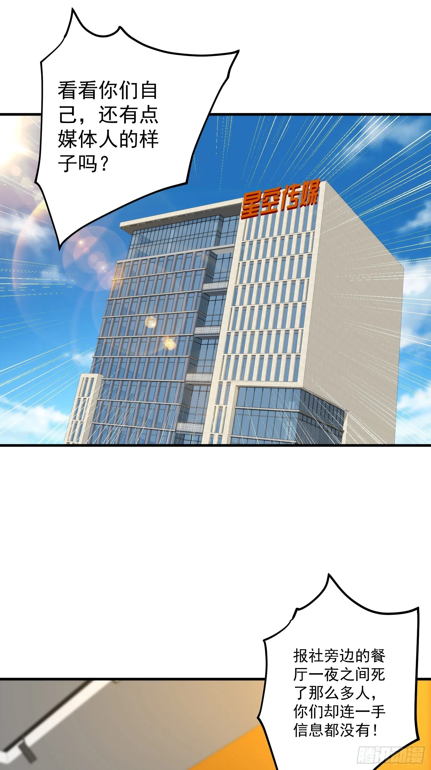 010 暴躁的美人上司 第3页