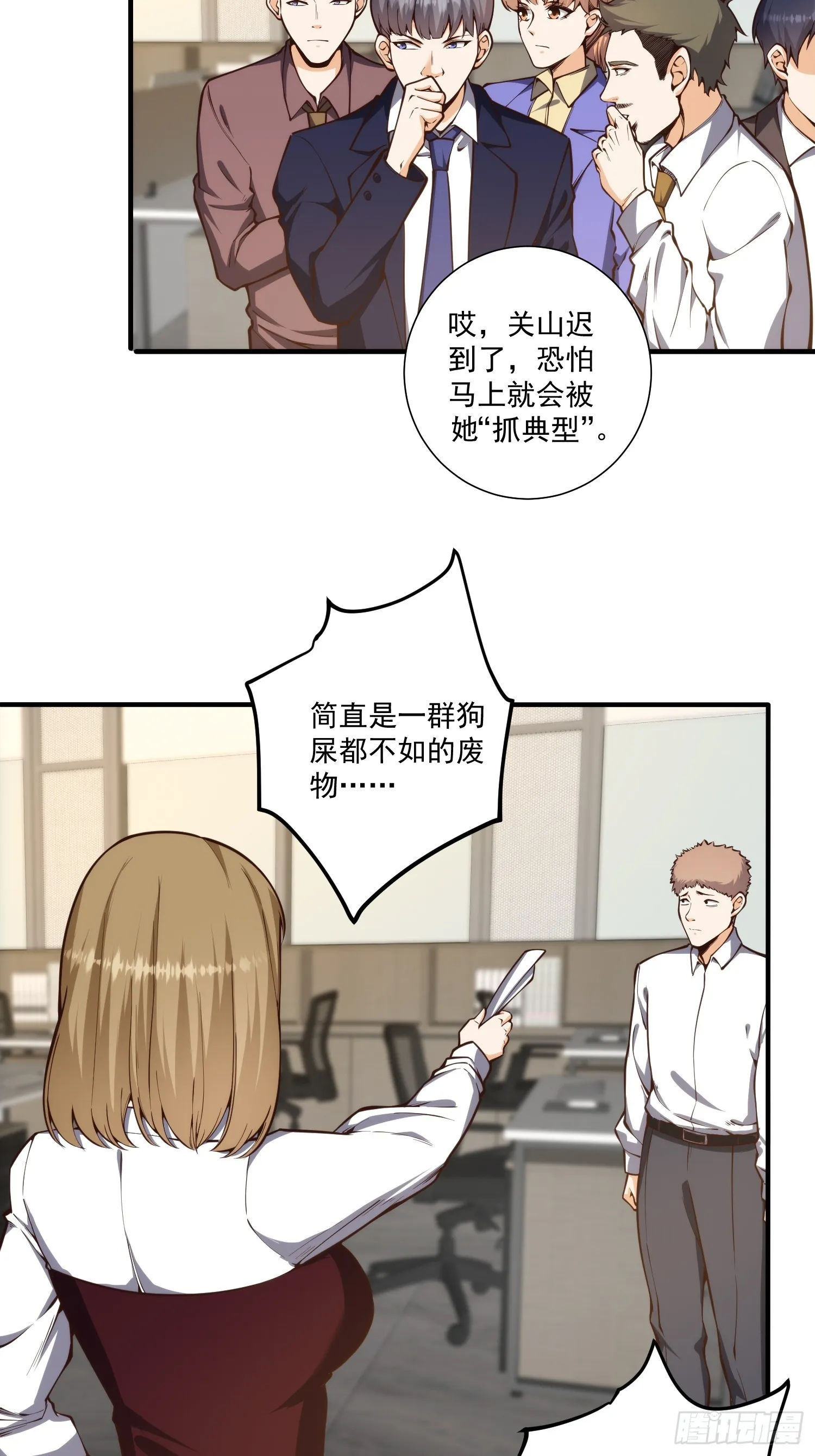 010 暴躁的美人上司 第5页