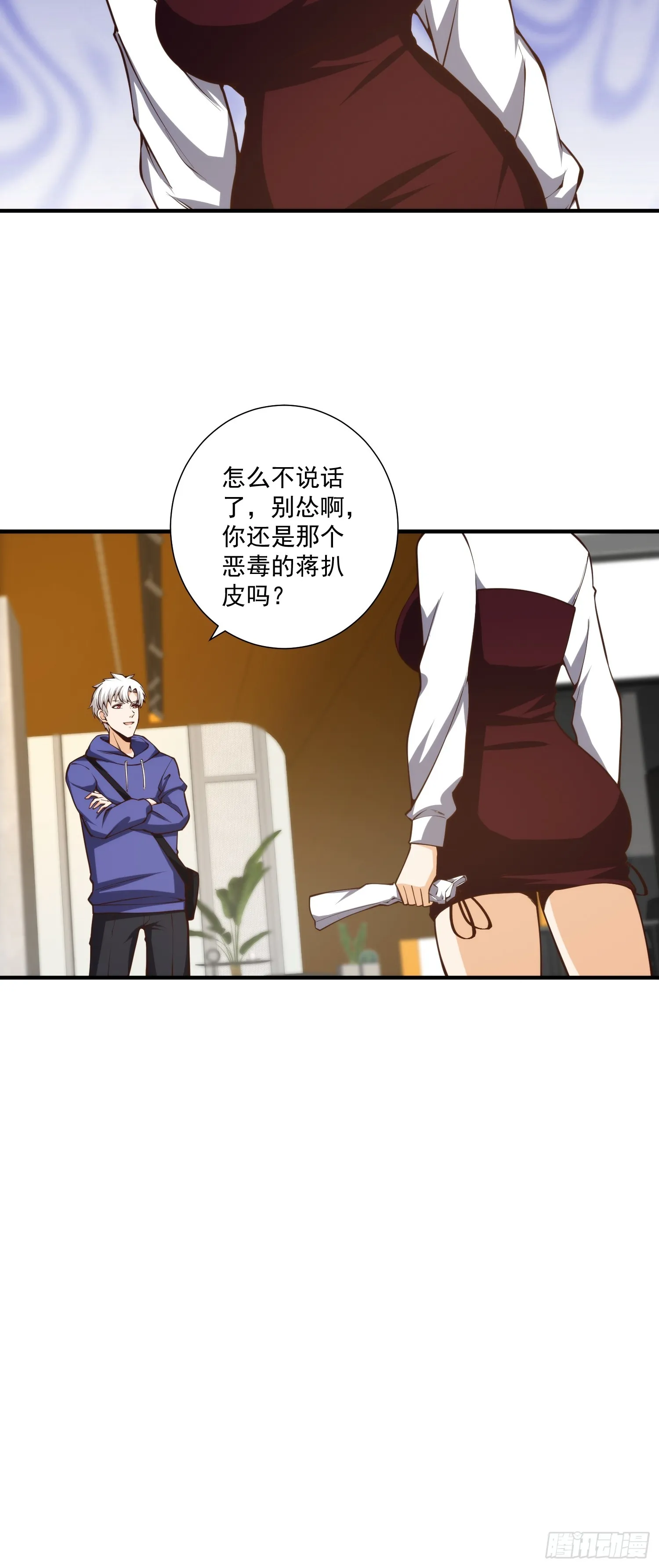 010 暴躁的美人上司 第11页