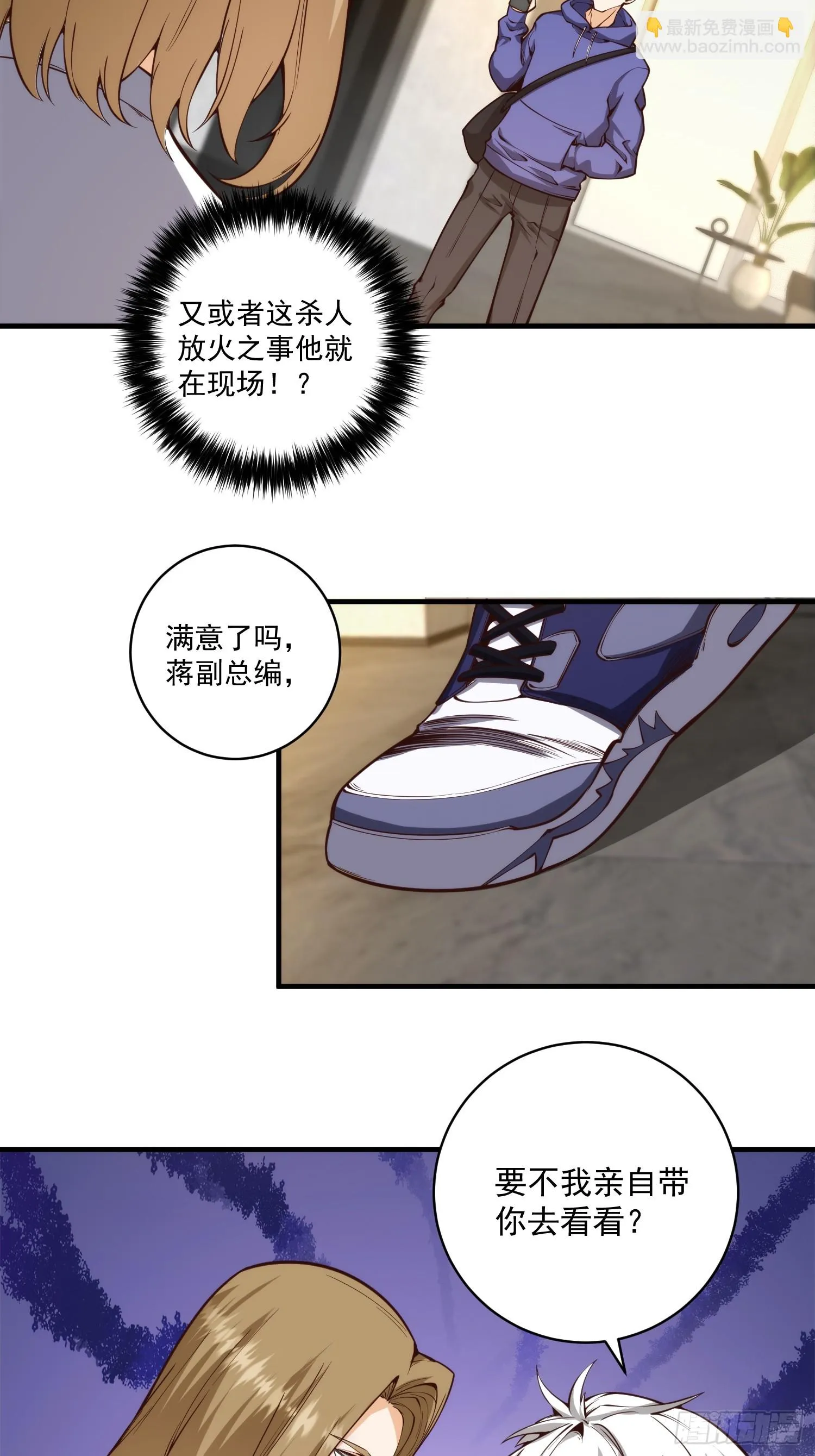010 暴躁的美人上司 第15页