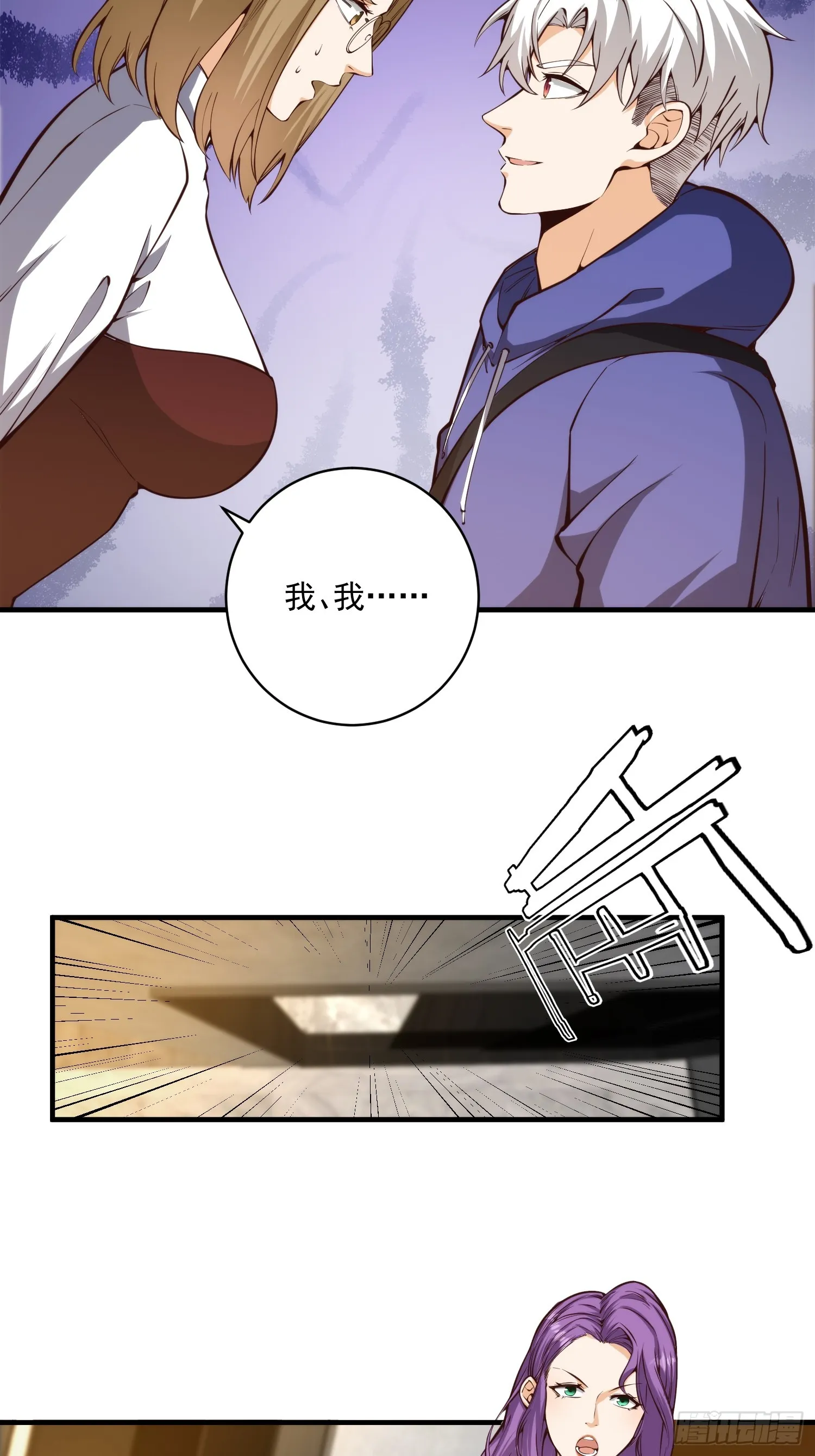 010 暴躁的美人上司 第16页