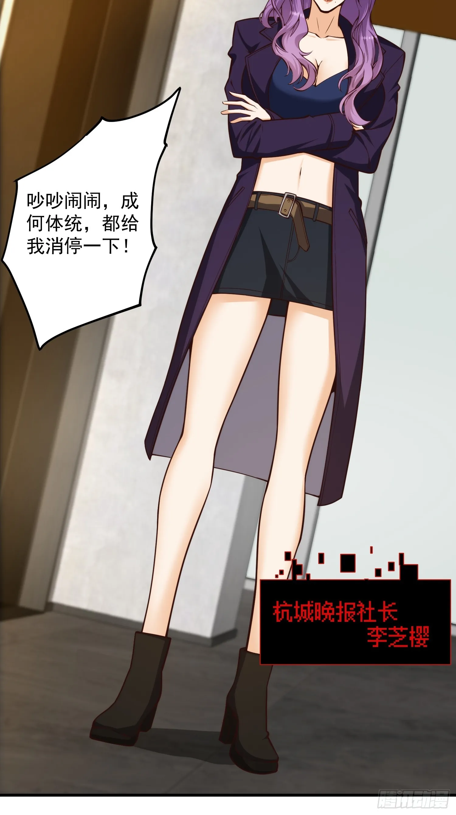 010 暴躁的美人上司 第17页