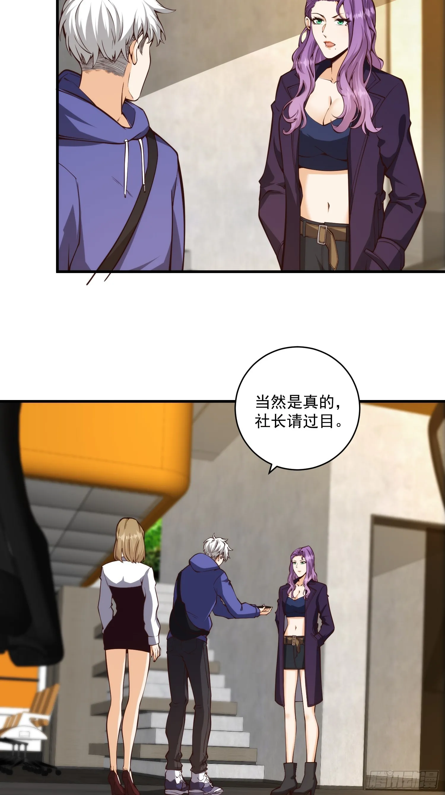 010 暴躁的美人上司 第19页