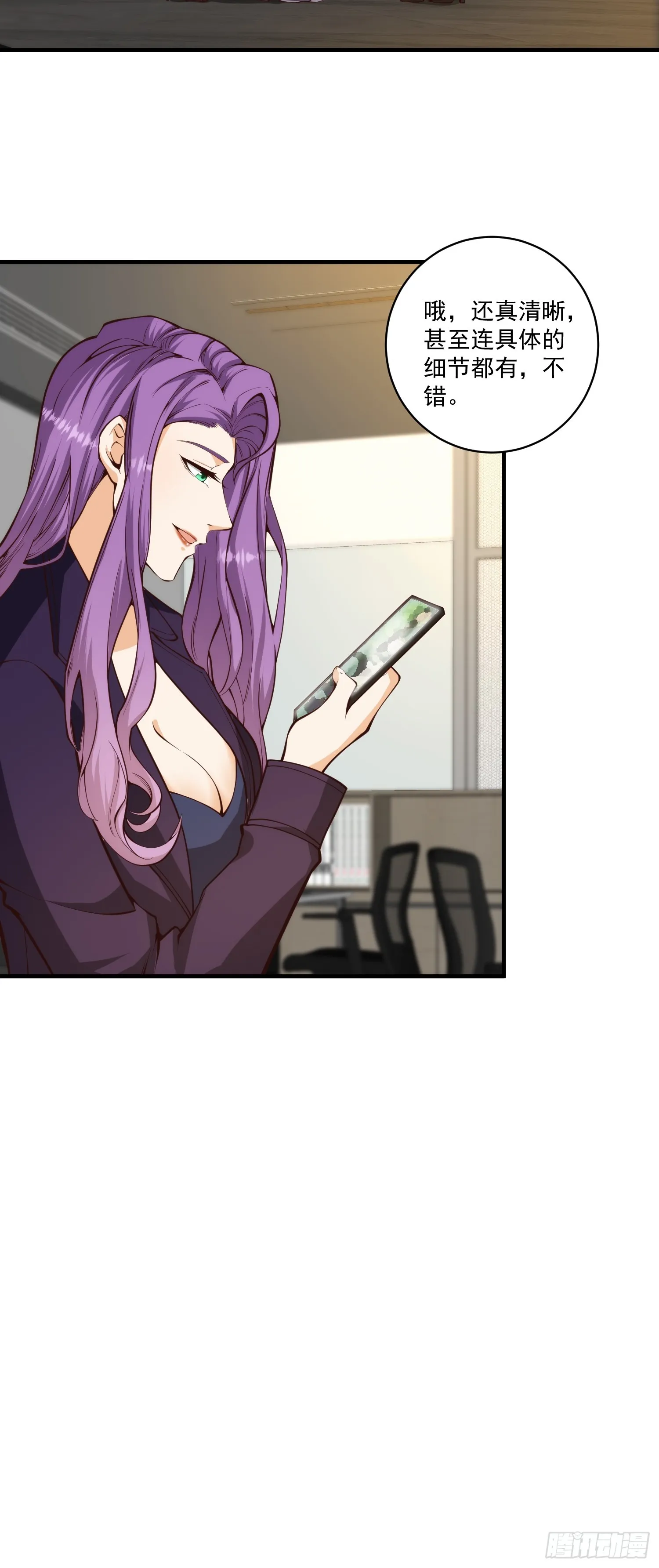 010 暴躁的美人上司 第20页