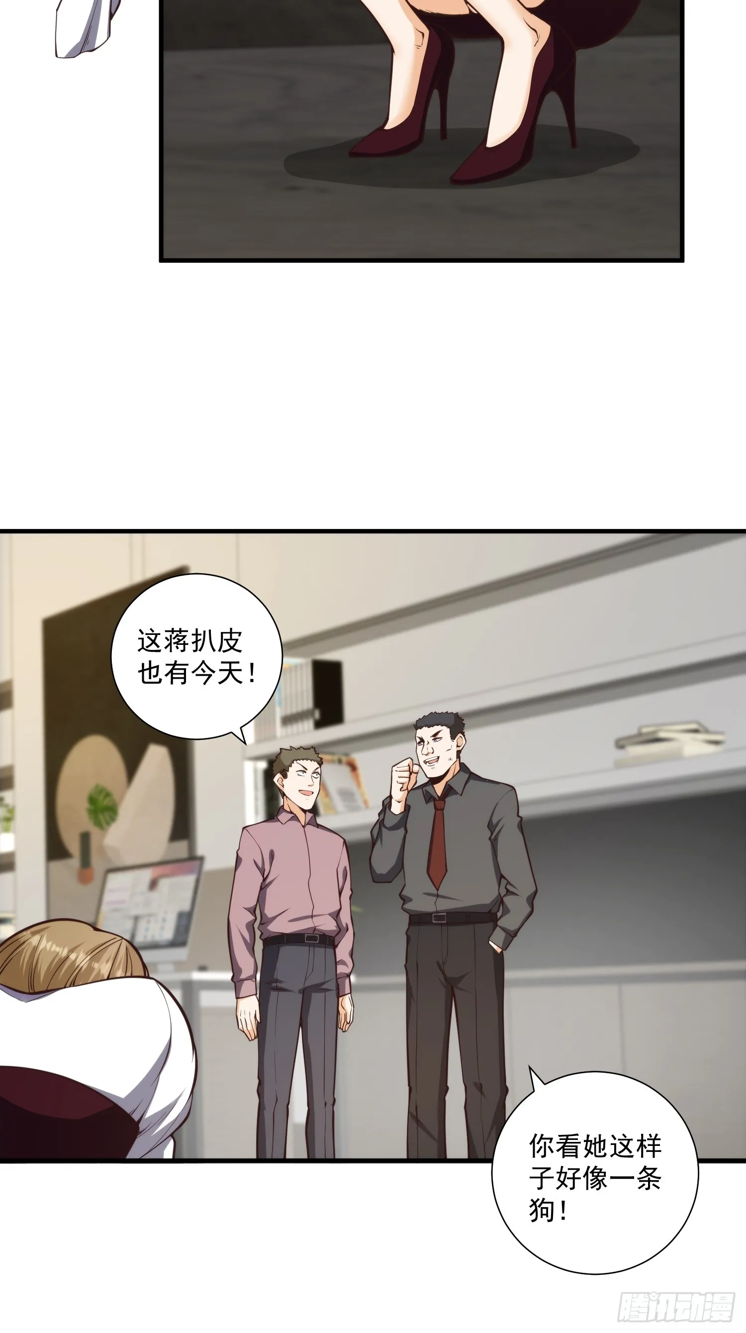 010 暴躁的美人上司 第25页