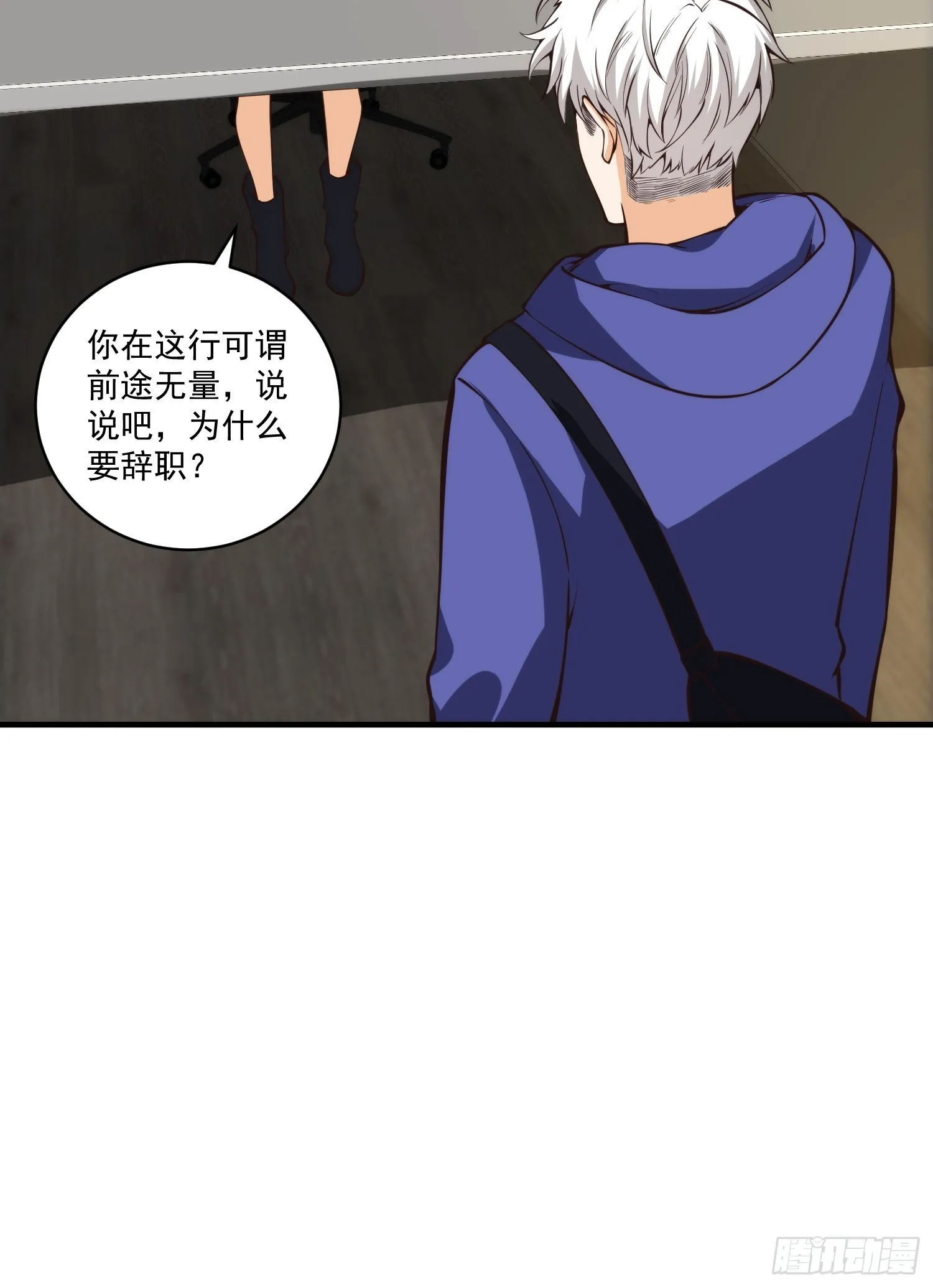 010 暴躁的美人上司 第31页