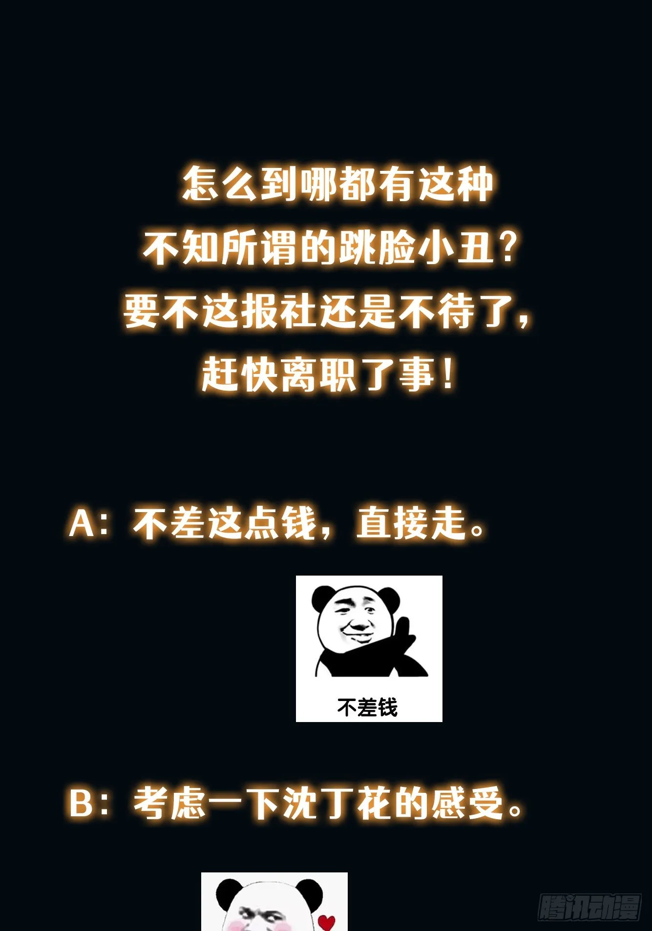 010 暴躁的美人上司 第32页