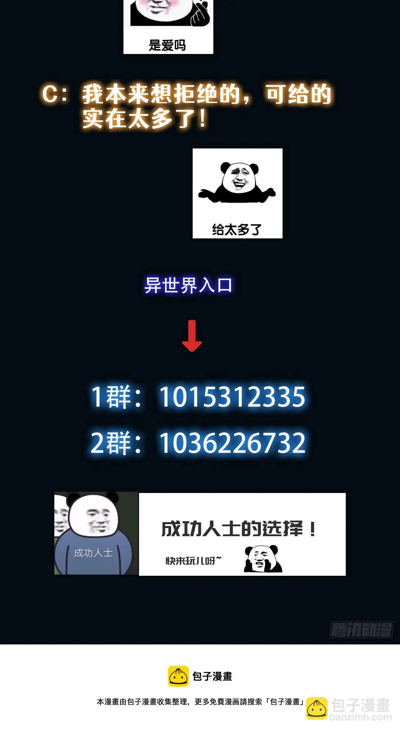 010 暴躁的美人上司 第33页