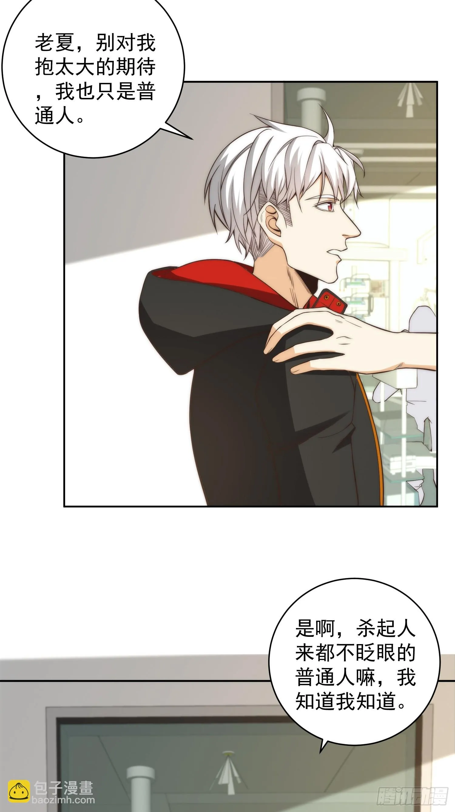 009 深夜中的诡秘 第13页