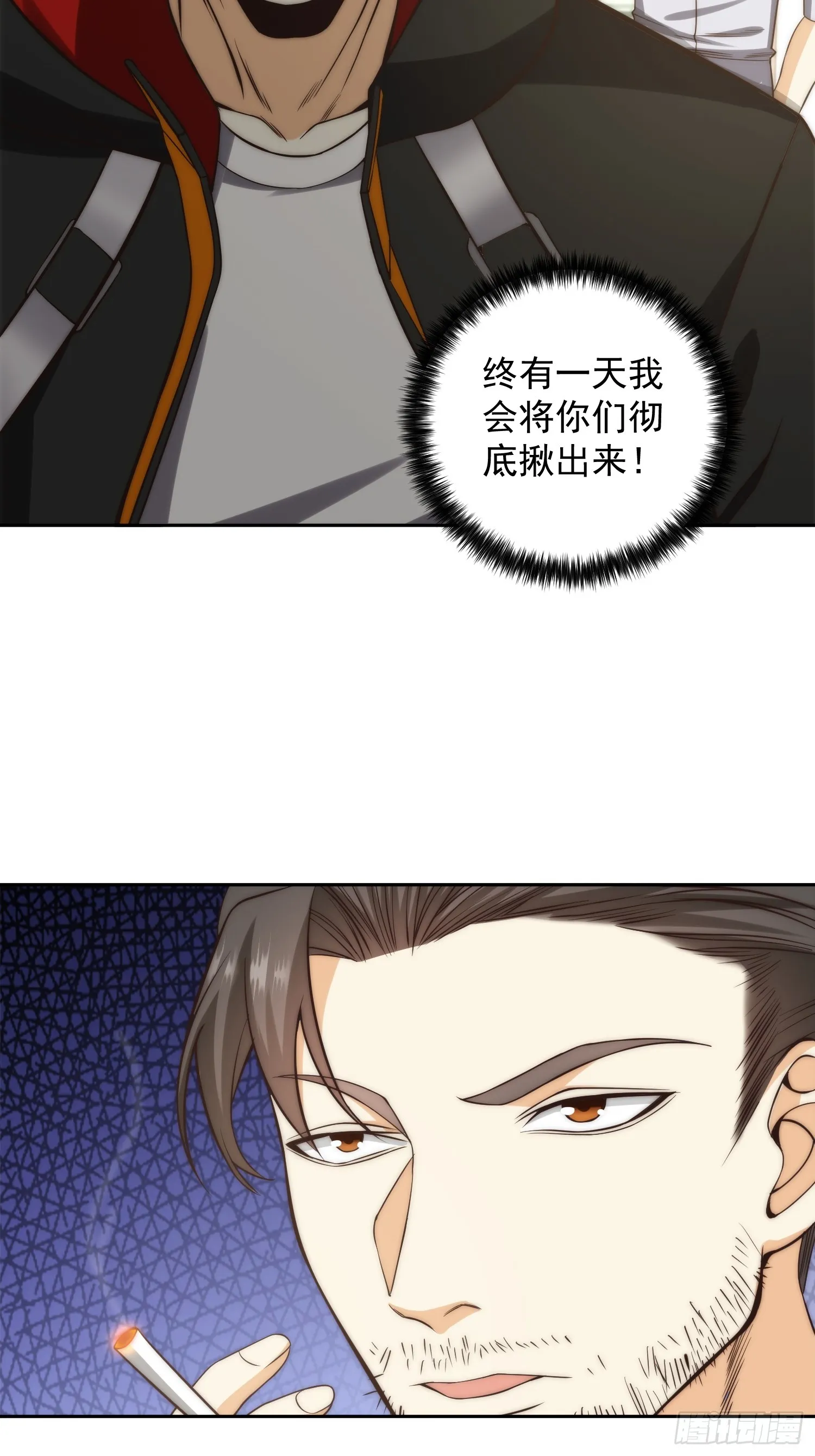 009 深夜中的诡秘 第16页