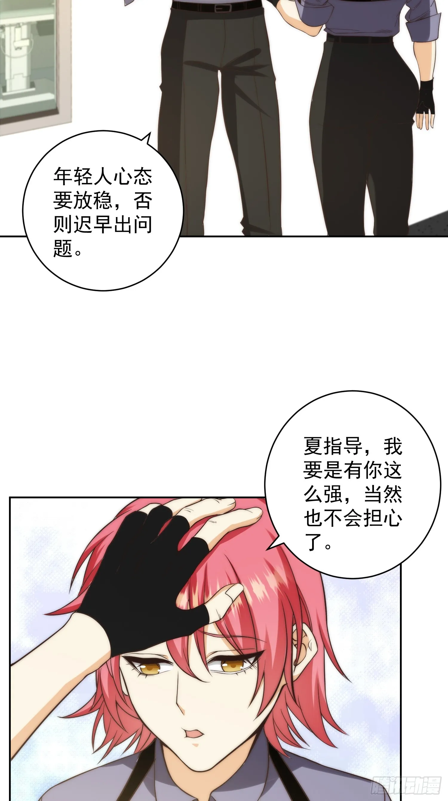 009 深夜中的诡秘 第19页