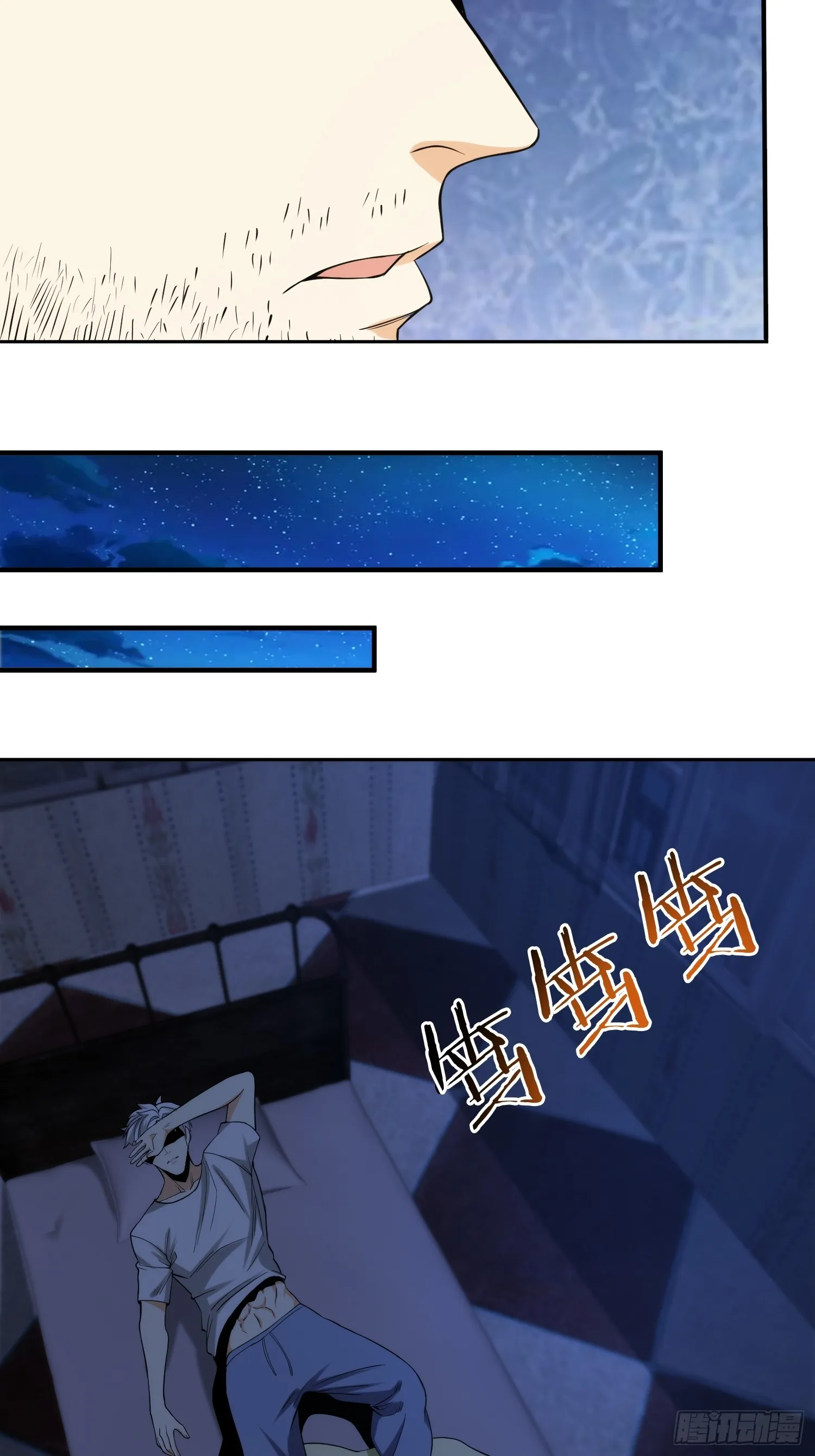 009 深夜中的诡秘 第23页