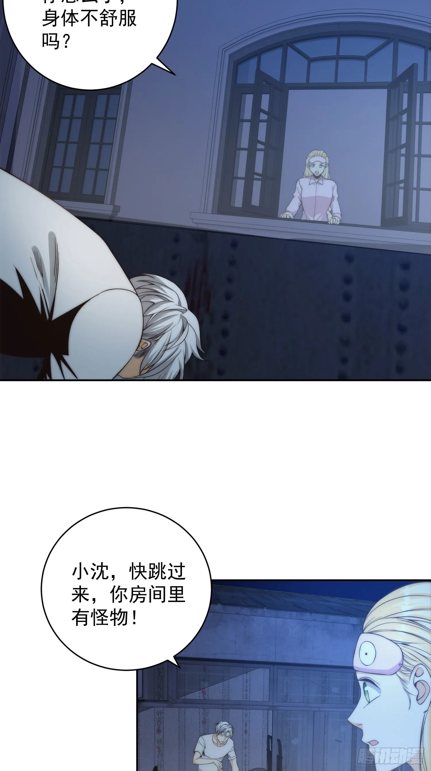 009 深夜中的诡秘 第33页