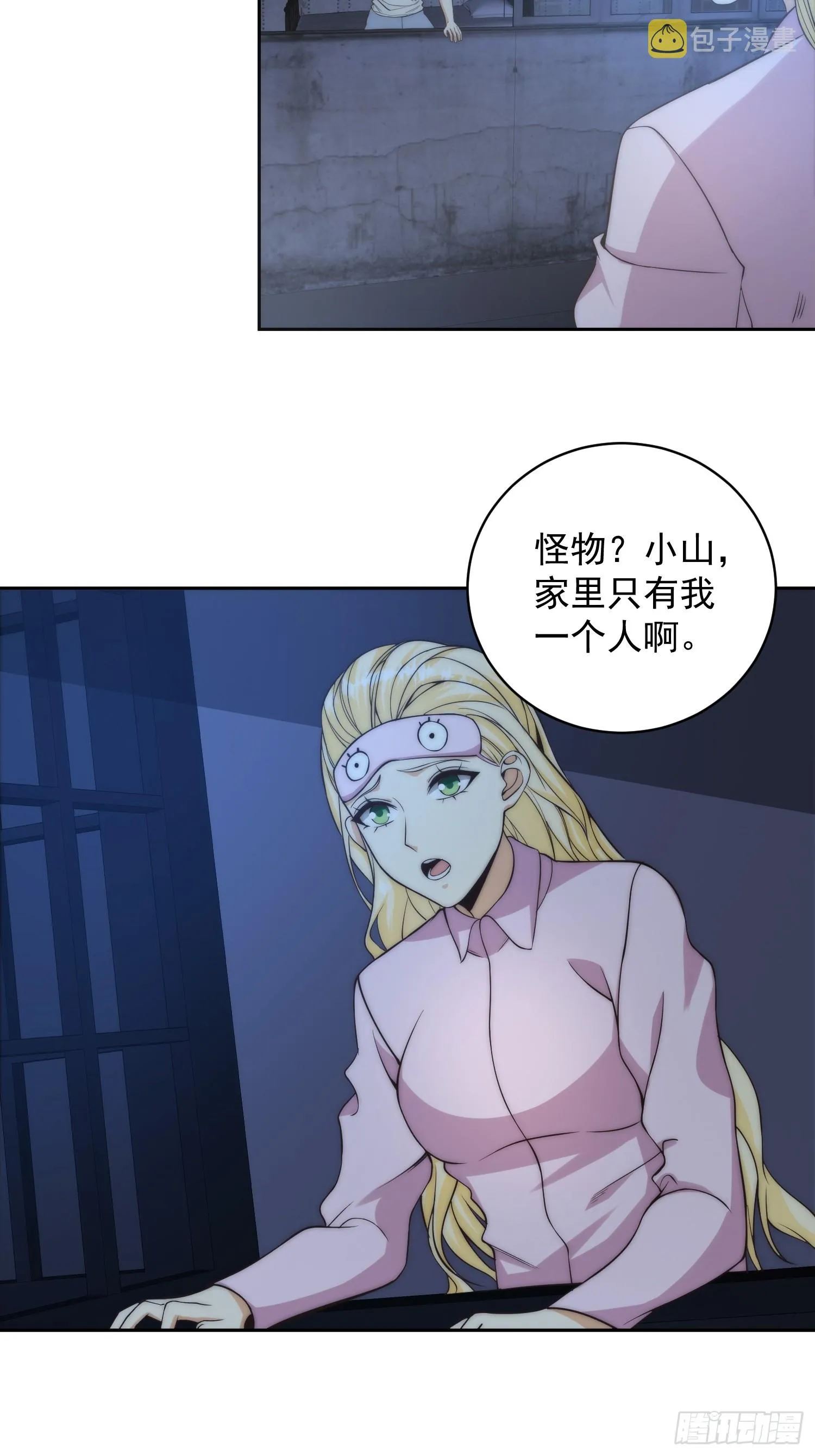 009 深夜中的诡秘 第34页