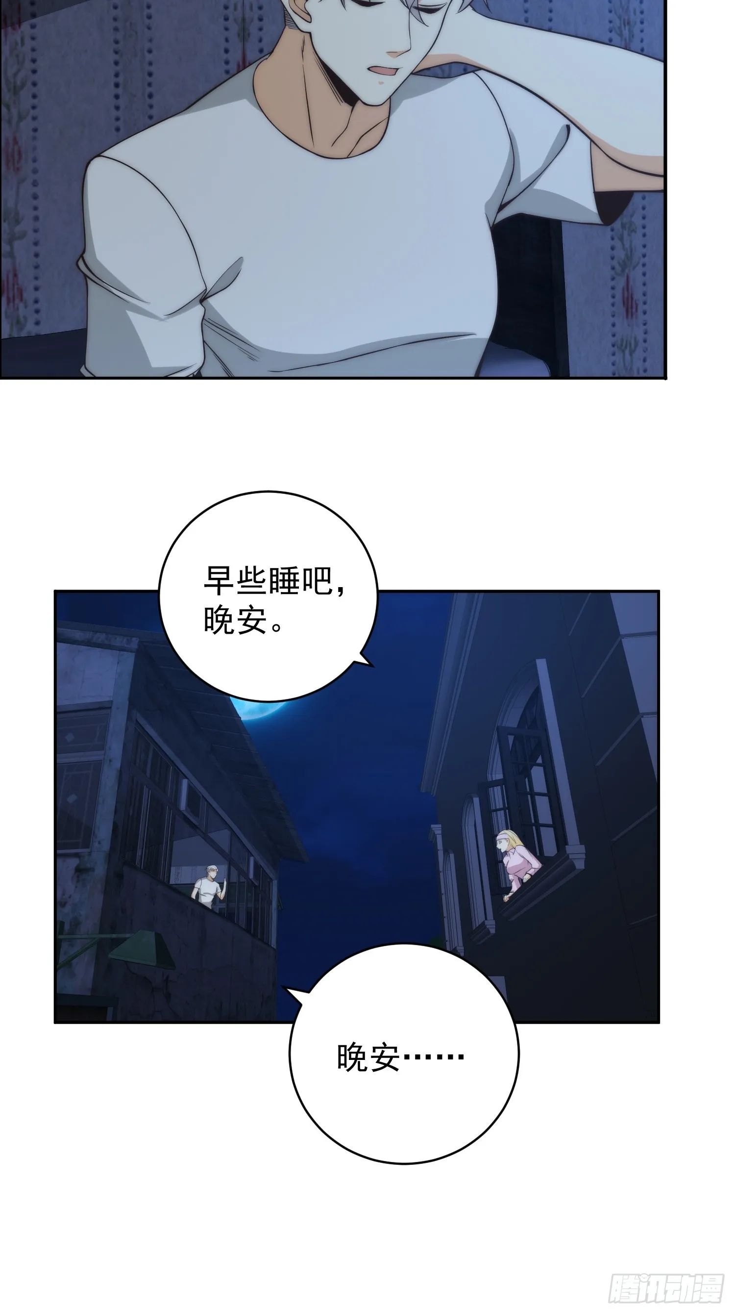 009 深夜中的诡秘 第36页