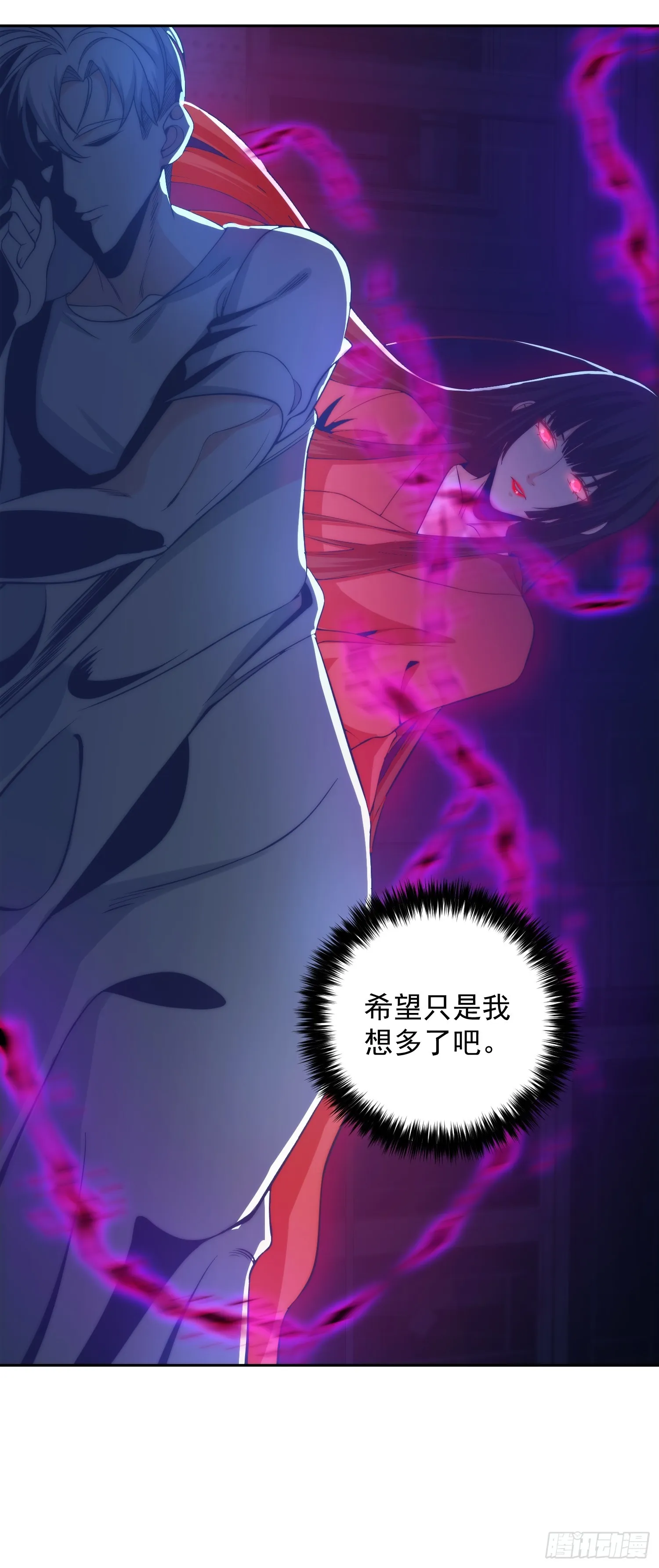 009 深夜中的诡秘 第38页