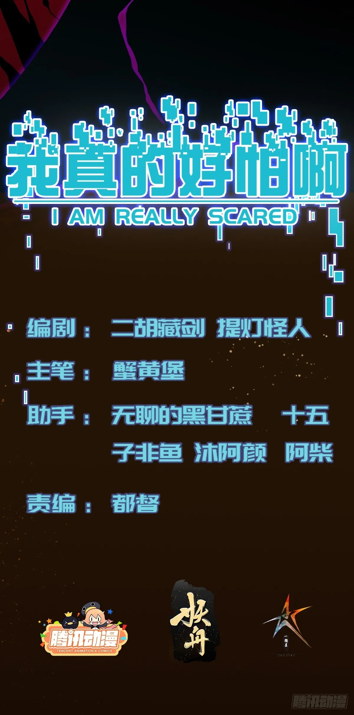 008 隐藏异能！ 第2页
