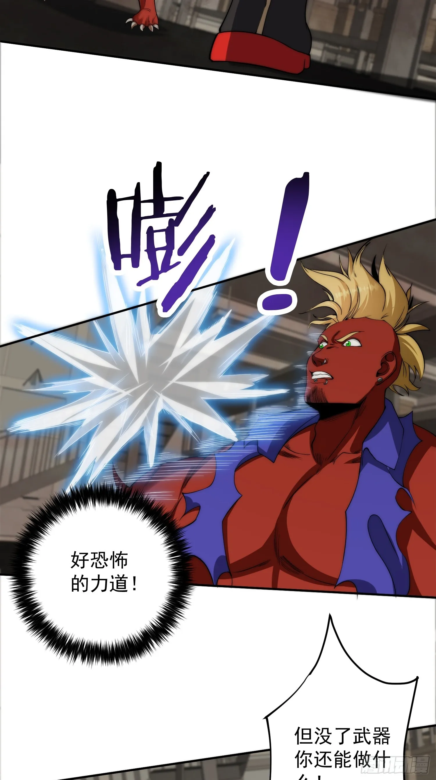 008 隐藏异能！ 第8页