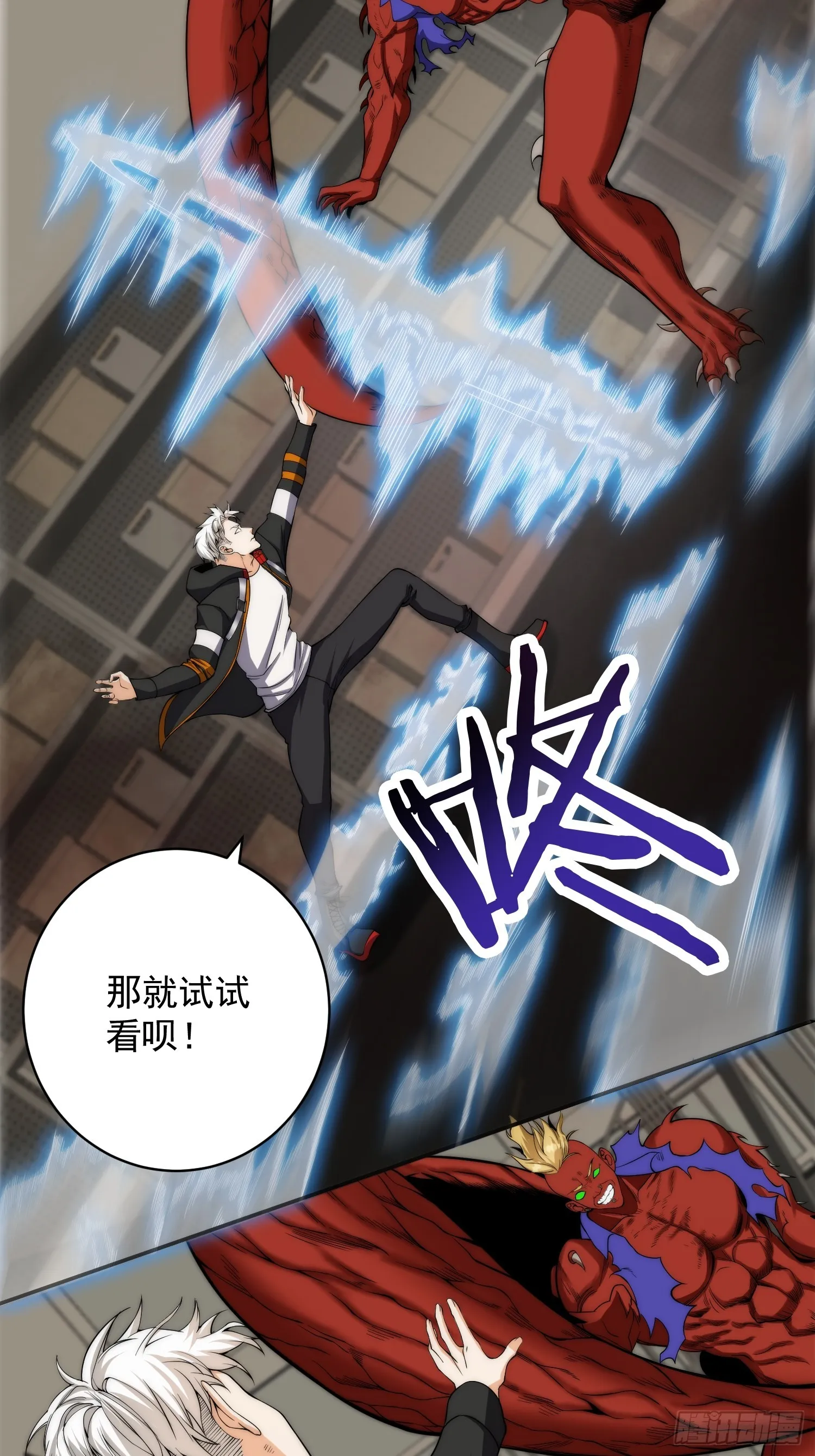 008 隐藏异能！ 第10页