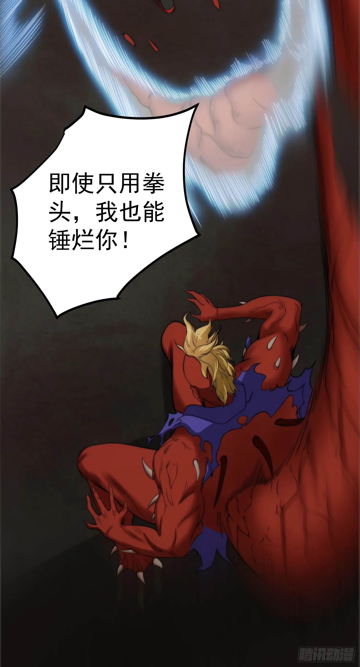 008 隐藏异能！ 第12页